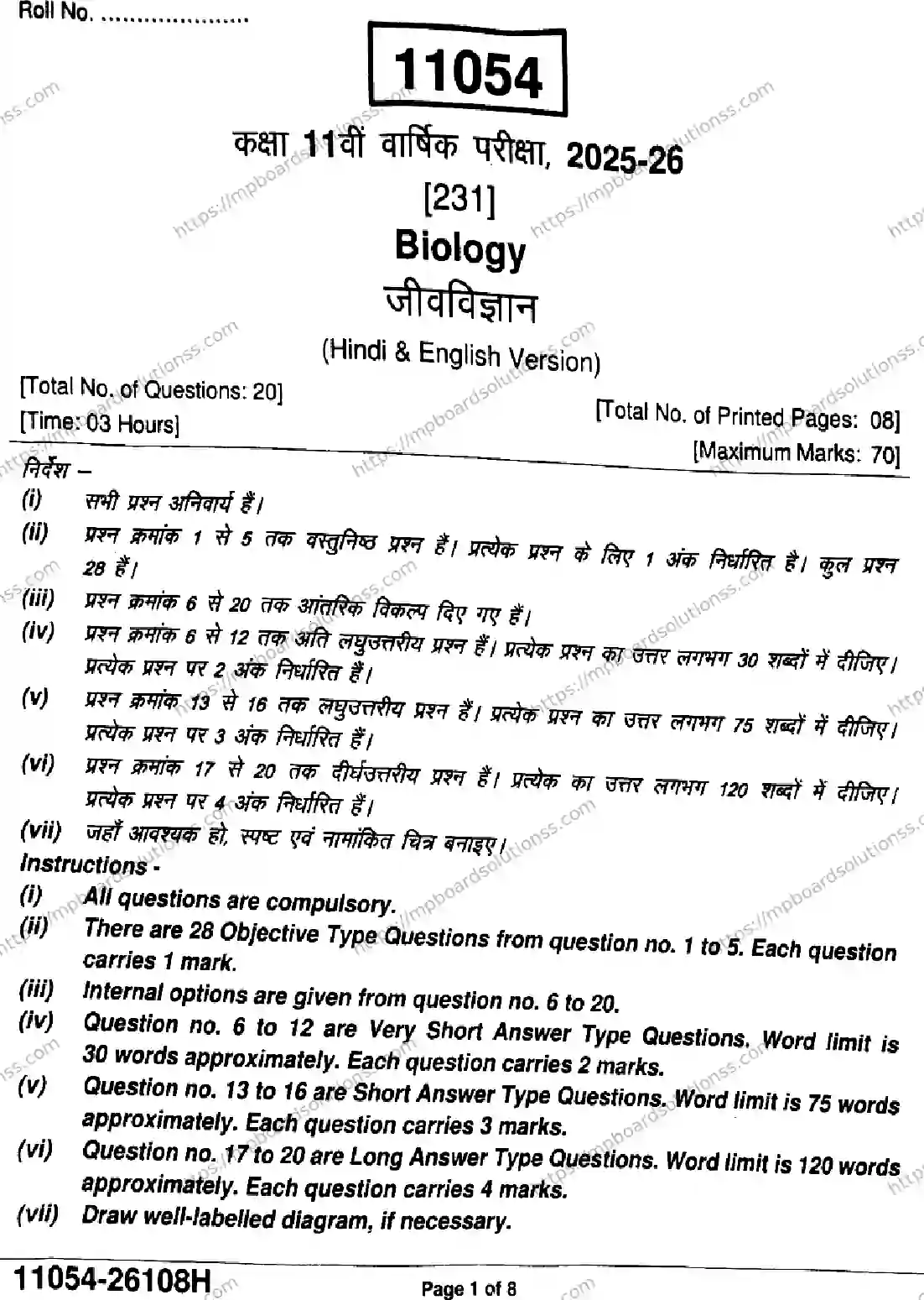 MP Board Class 11 Biology-749192 Final Paper 2026 Image 1
