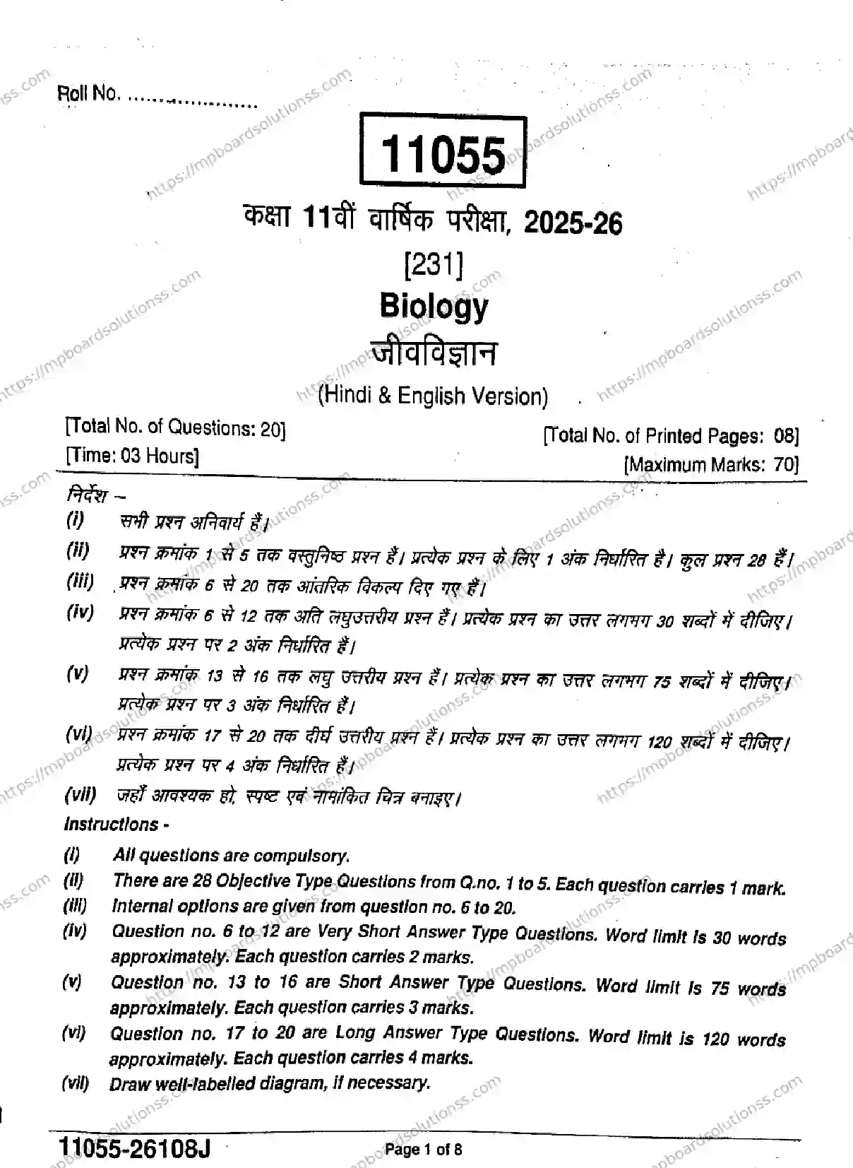 MP Board Class 11 Biology-839281 Final Paper 2026 Image 1