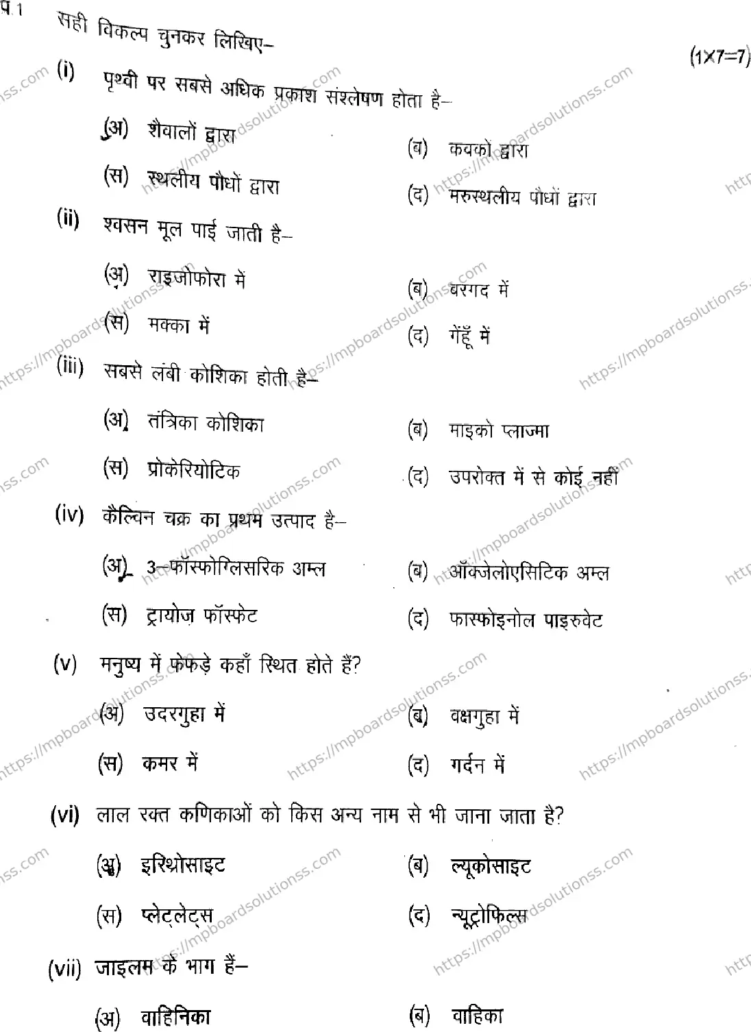 MP Board Class 11 Biology HE-889344 Final Paper 2022 Image 2