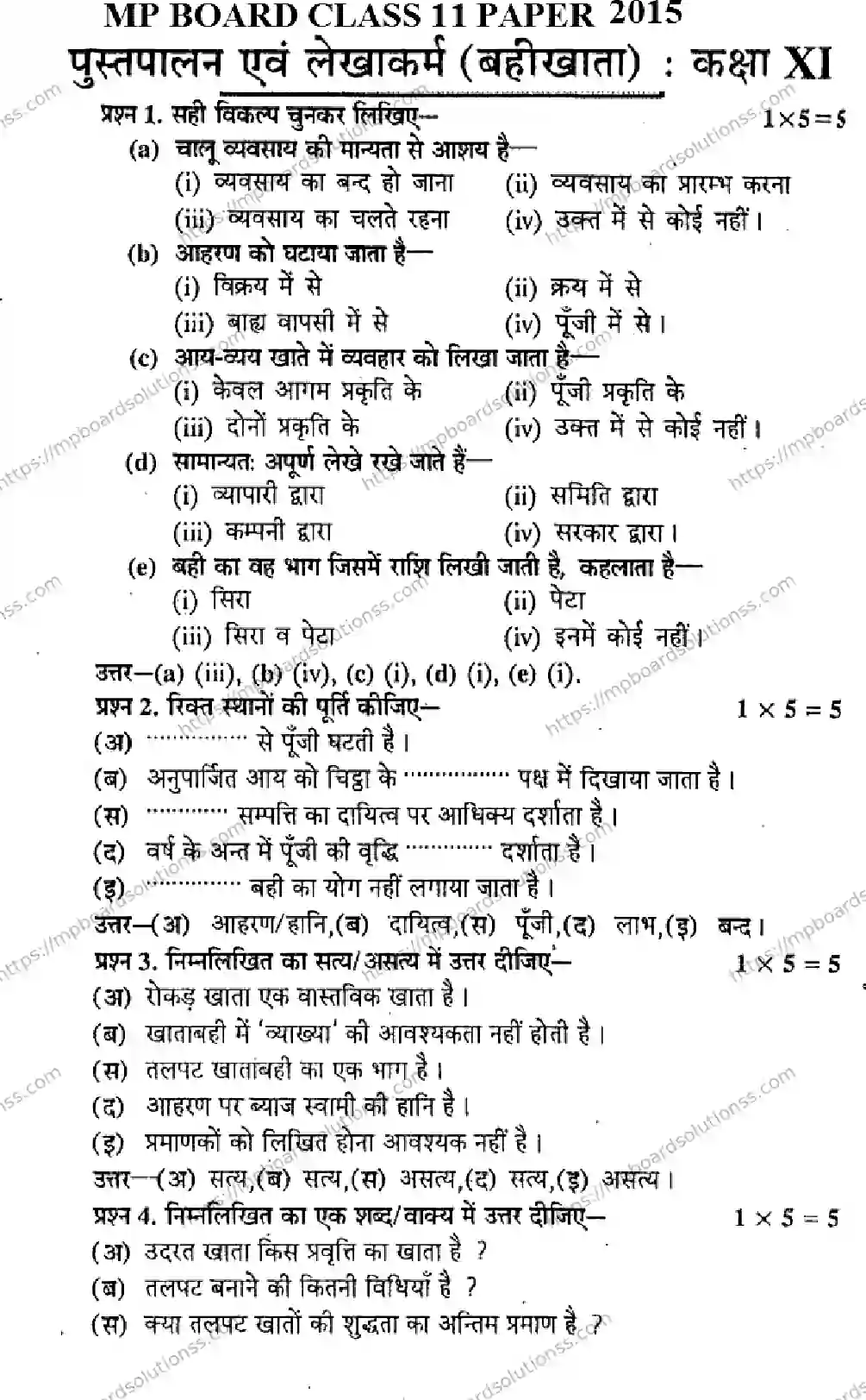 MP Board Class 11 Book Keeping & Accountancy-554096 Final Paper 2015 Image 1
