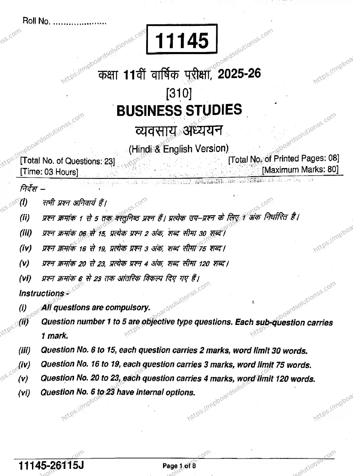 MP Board Class 11 Business Studies-358398 Final Paper 2026 Image 1