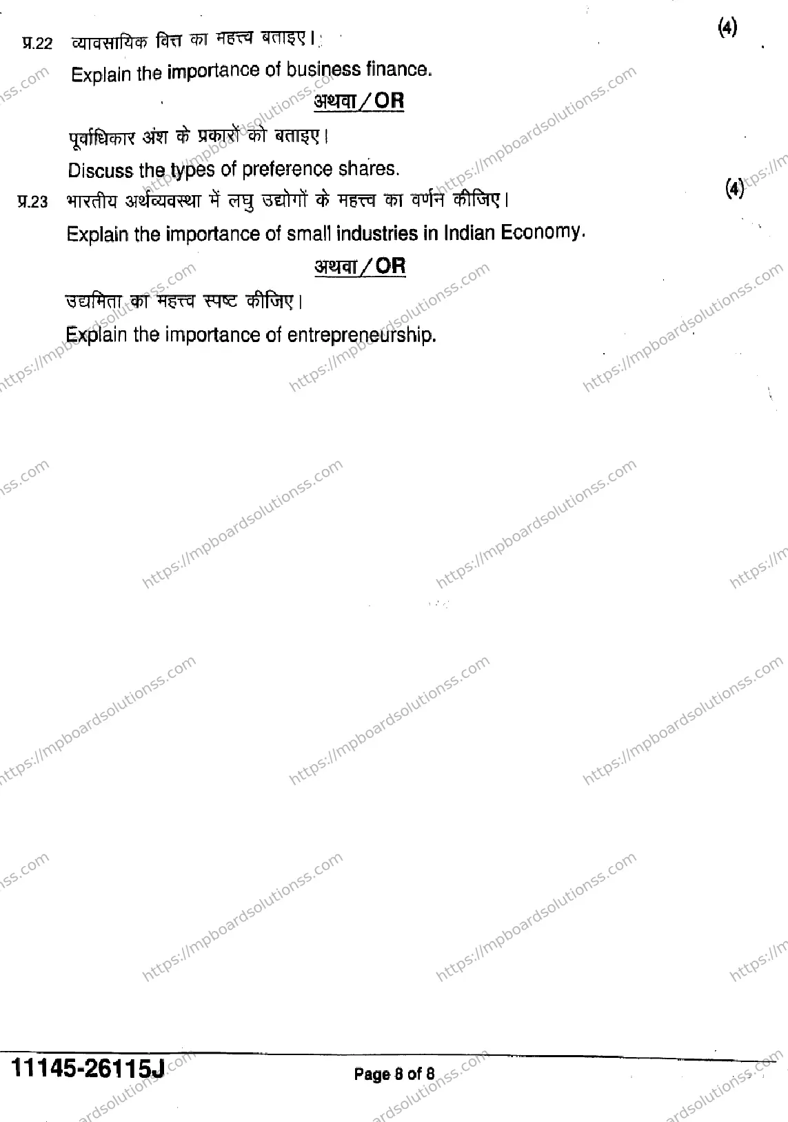 MP Board Class 11 Business Studies-358398 Final Paper 2026 Image 8