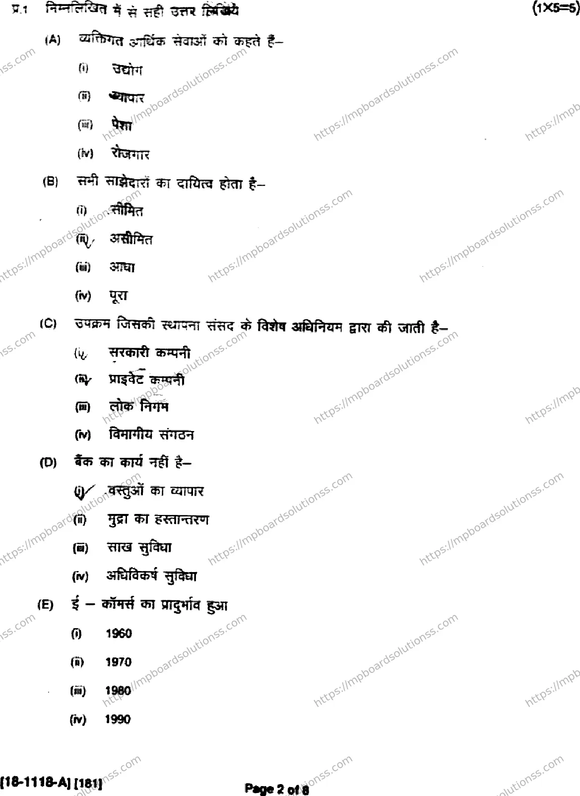 MP Board Class 11 Business Studies-365008 Final Paper 2018 Image 2