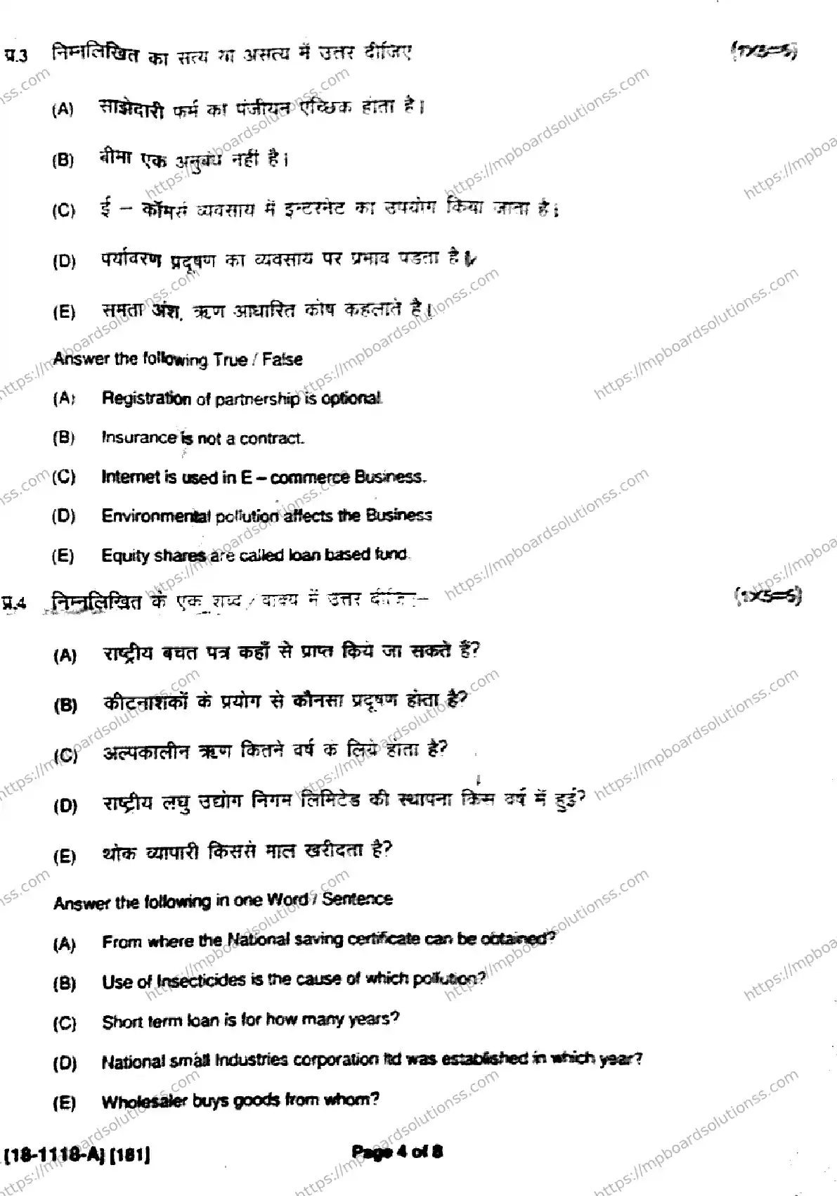 MP Board Class 11 Business Studies-365008 Final Paper 2018 Image 4
