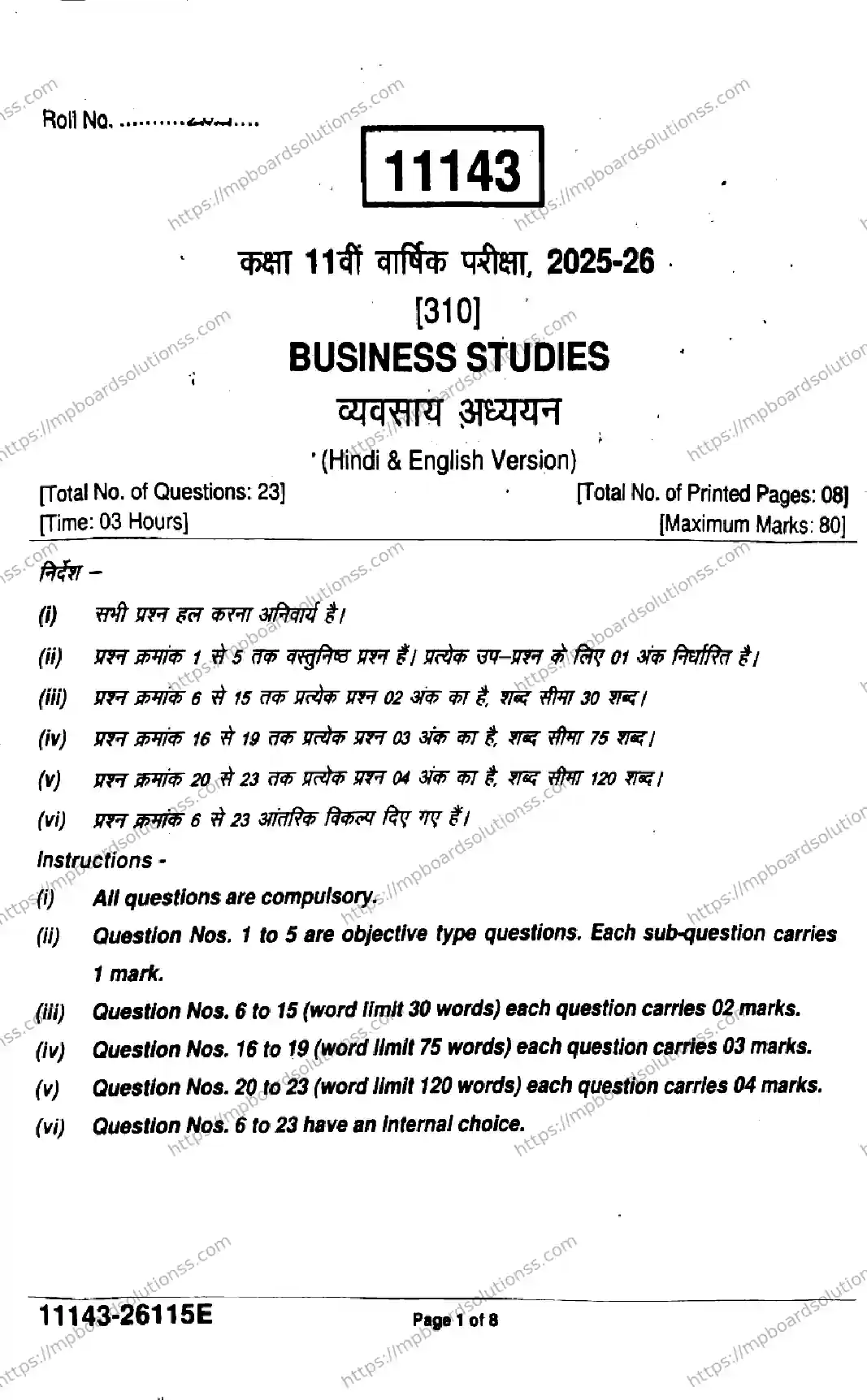 MP Board Class 11 Business Studies-518111 Final Paper 2026 Image 1