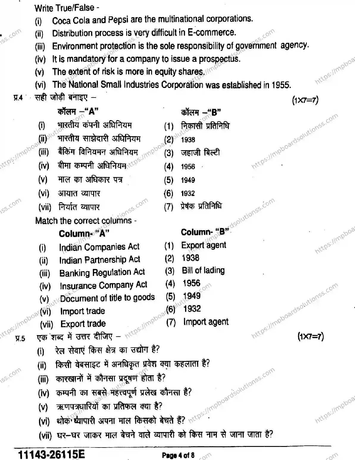 MP Board Class 11 Business Studies-518111 Final Paper 2026 Image 4