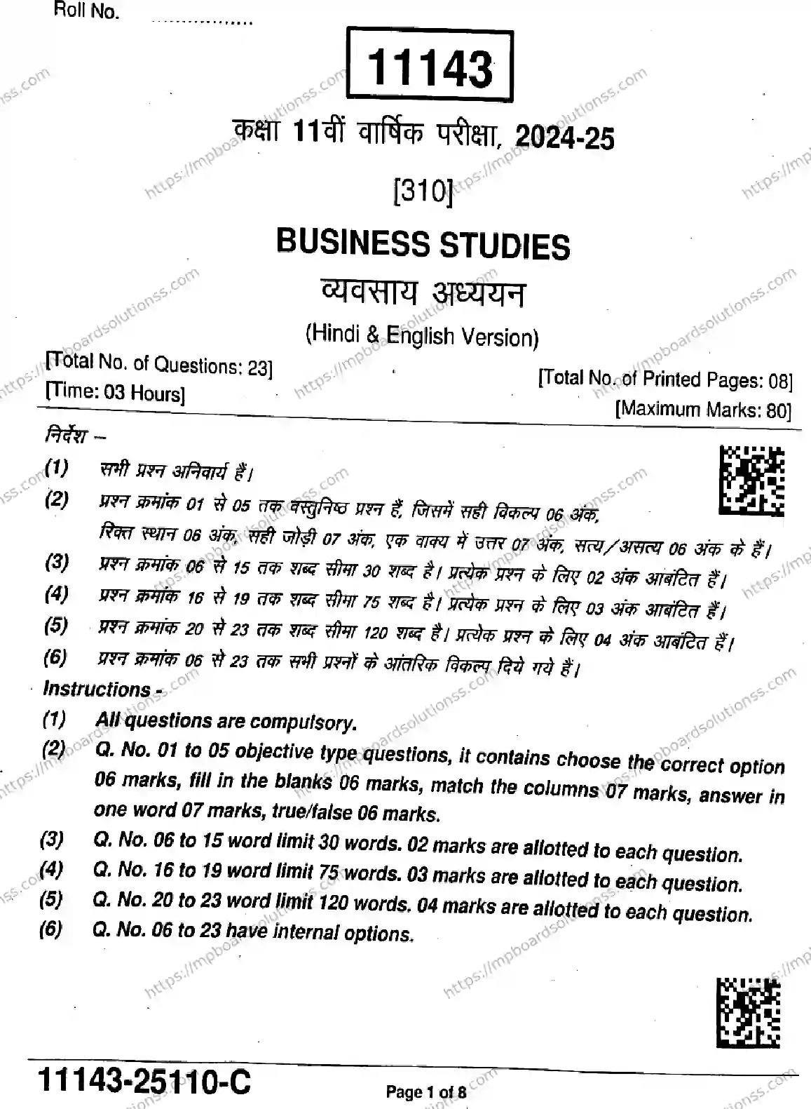 MP Board Class 11 Business Studies-706910 Final Paper 2025 Image 1