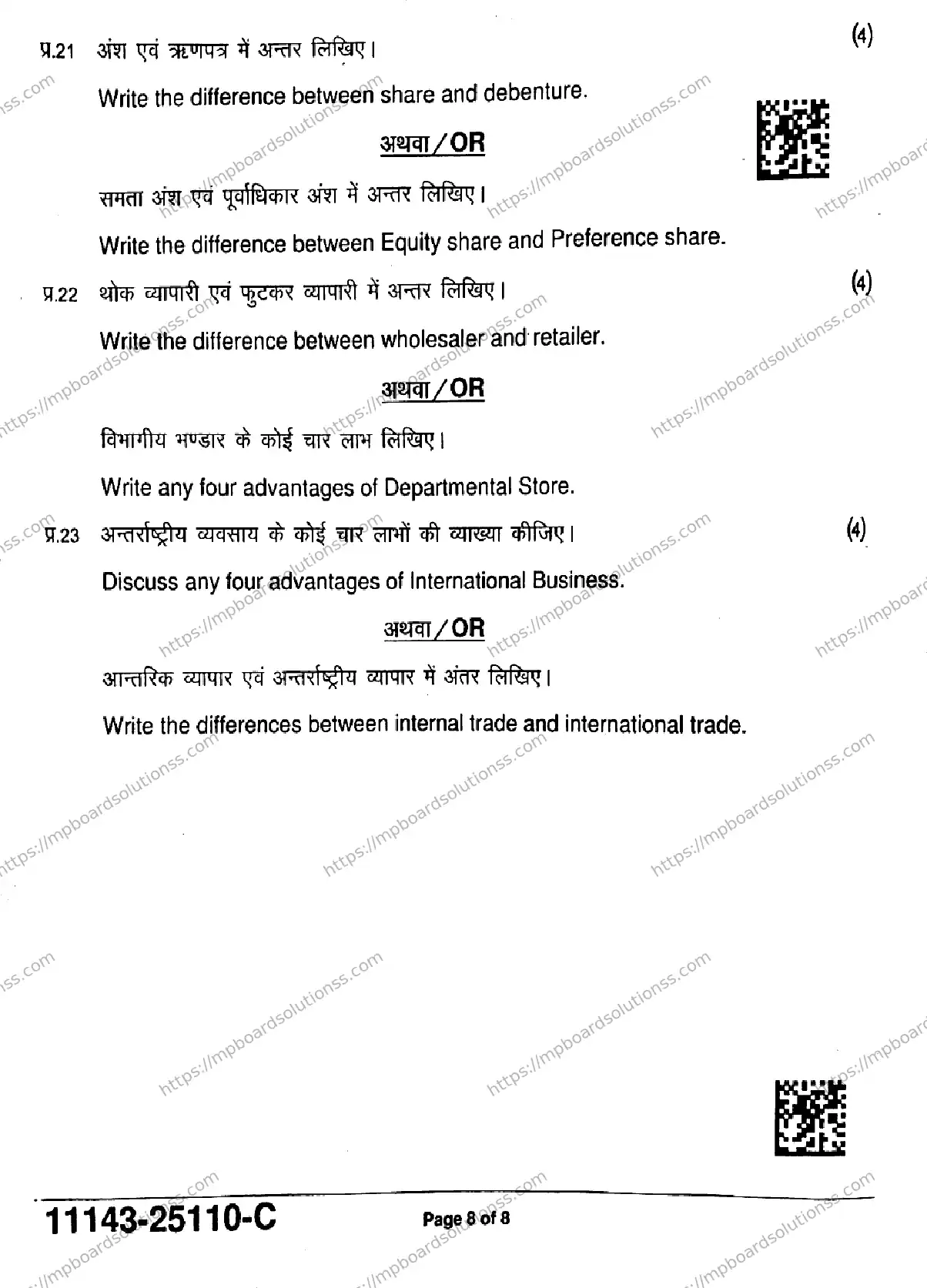 MP Board Class 11 Business Studies-706910 Final Paper 2025 Image 8