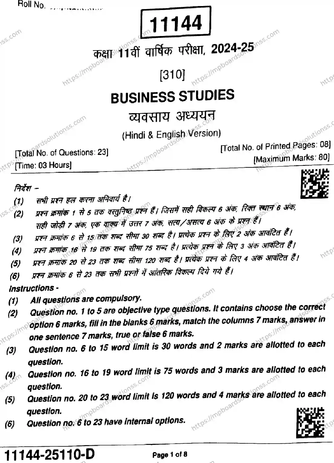 MP Board Class 11 Business Studies-763172 Final Paper 2025 Image 1