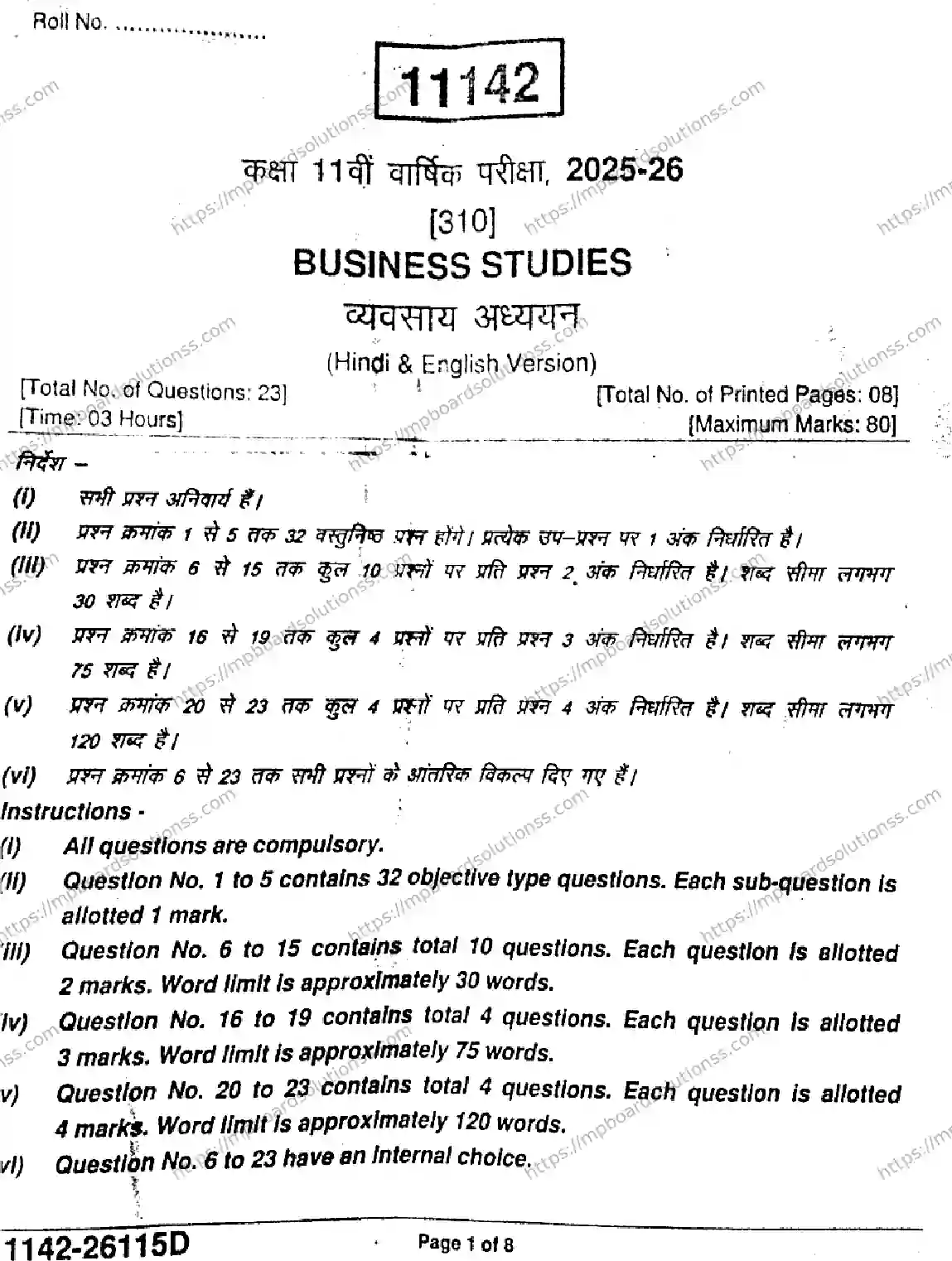 MP Board Class 11 Business Studies-958462 Final Paper 2026 Image 1