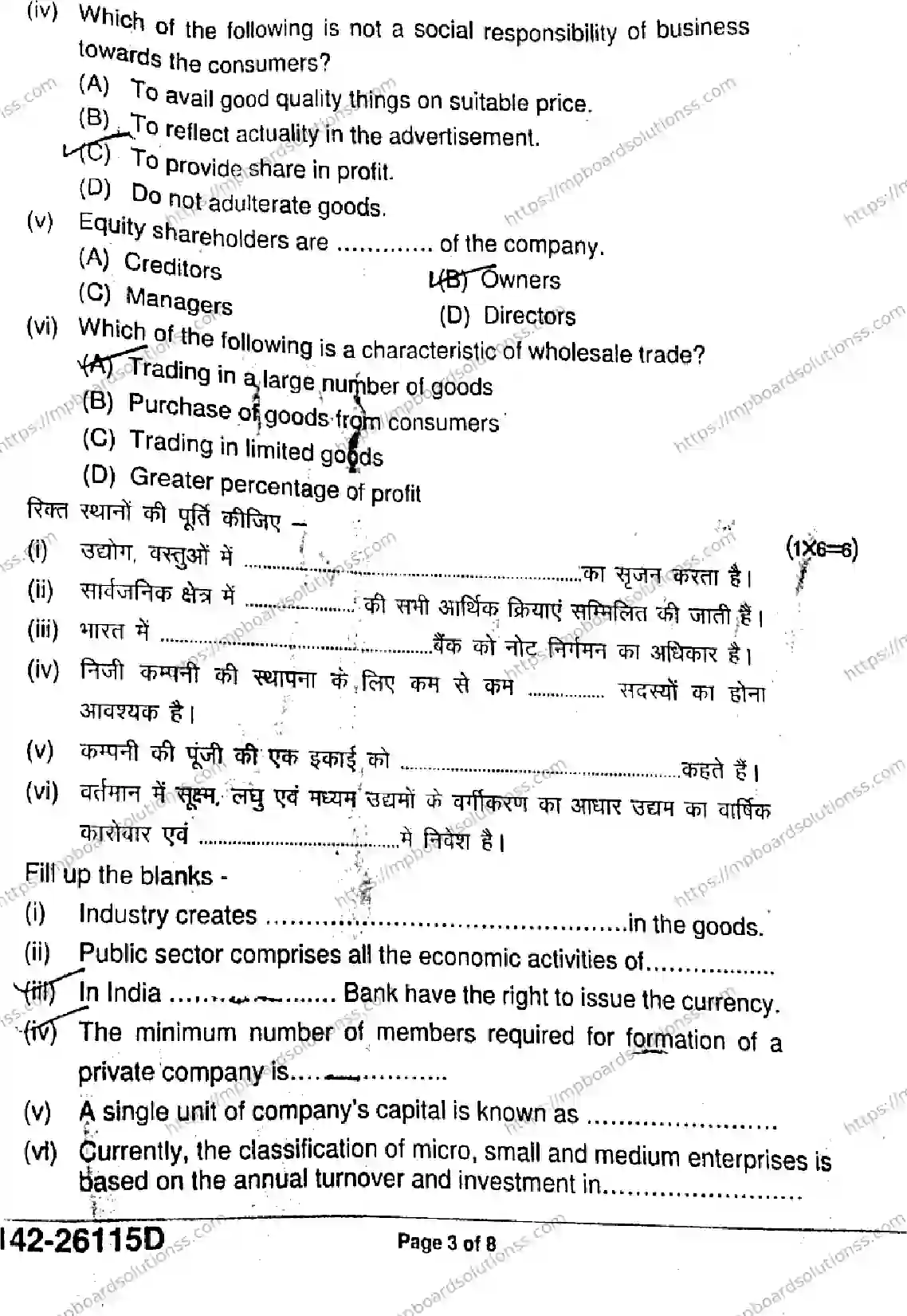 MP Board Class 11 Business Studies-958462 Final Paper 2026 Image 3
