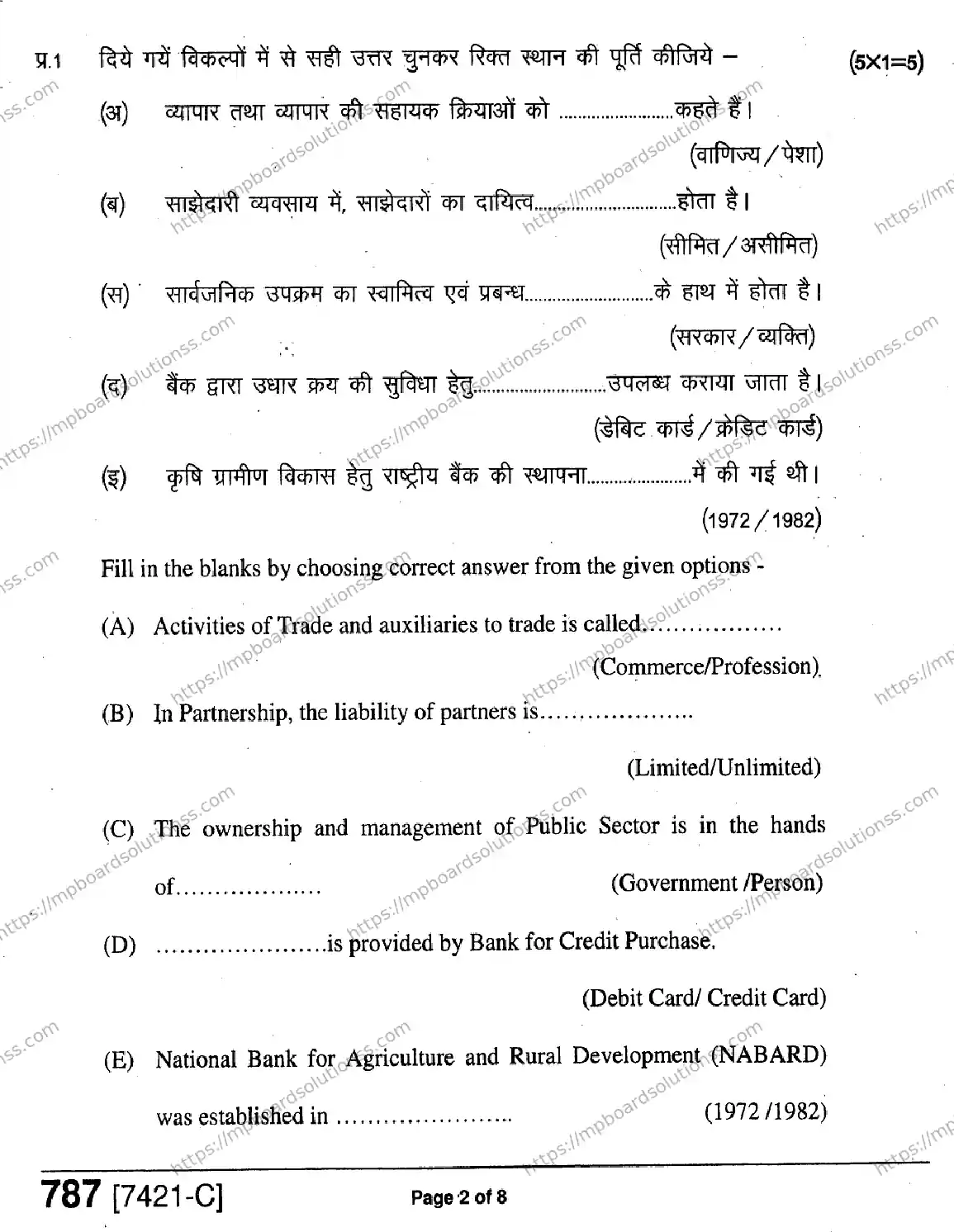 MP Board Class 11 Business Studies HE-406798 Final Paper 2020 Image 2