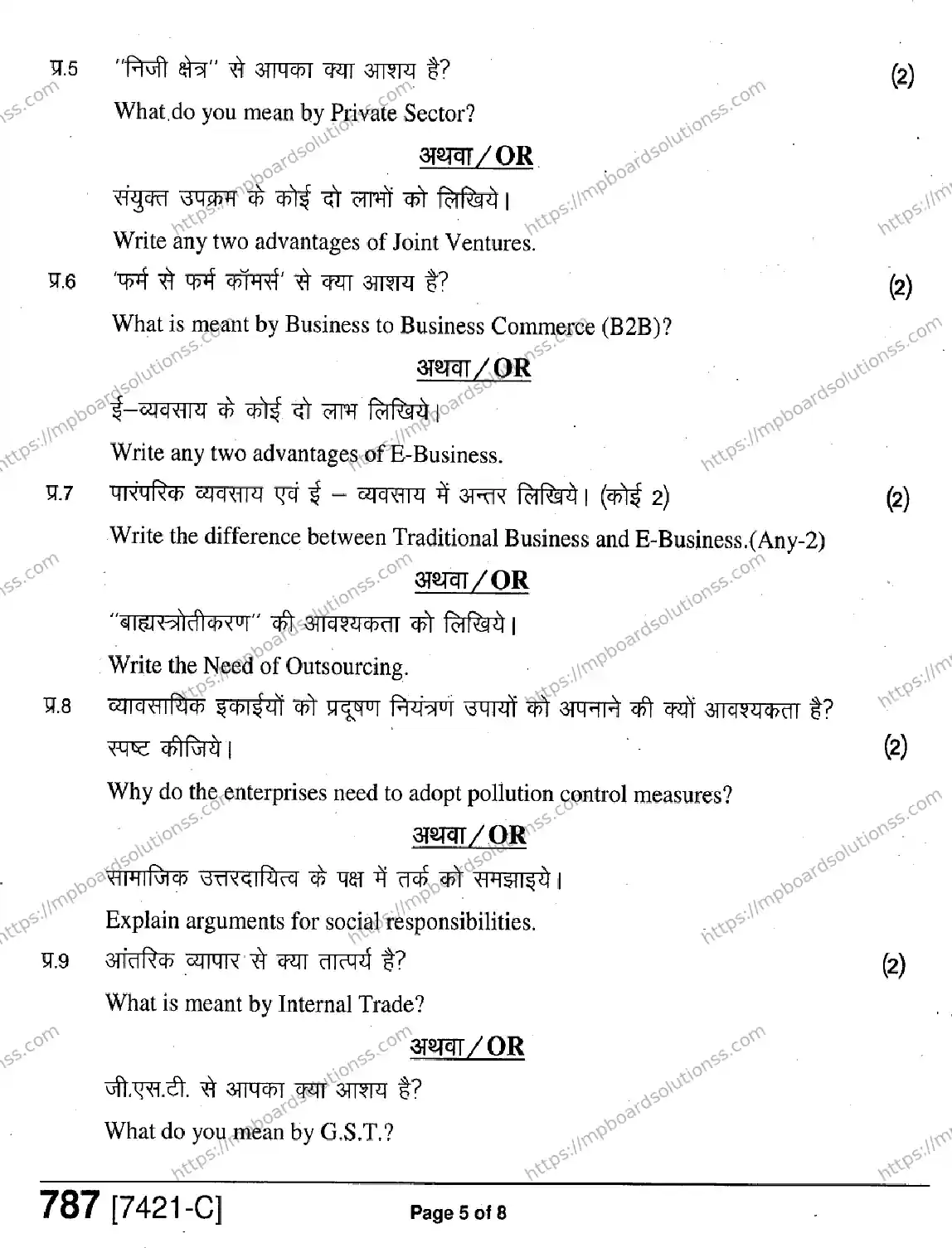 MP Board Class 11 Business Studies HE-406798 Final Paper 2020 Image 5
