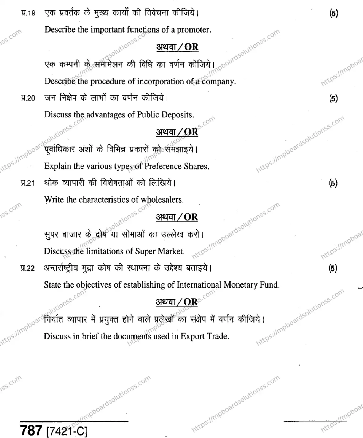 MP Board Class 11 Business Studies HE-406798 Final Paper 2020 Image 8