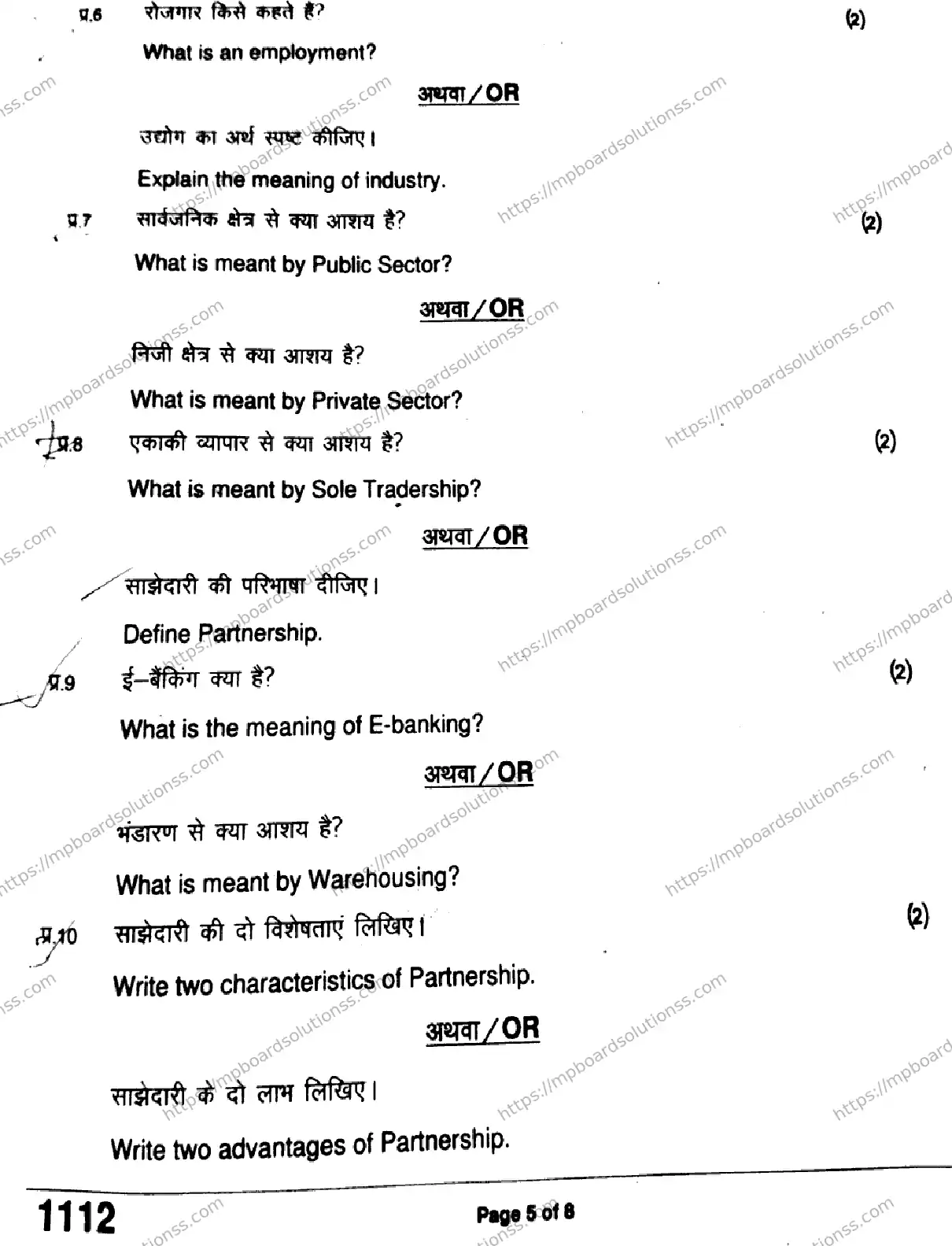 MP Board Class 11 Business Studies QTR-451617 Final Paper 2024 Image 5