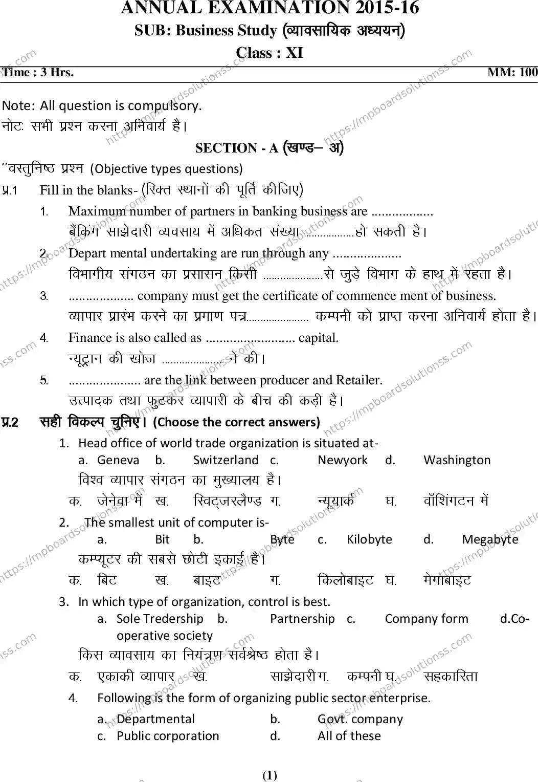 MP Board Class 11 Business Study-417387 Final Paper 2015 Image 1