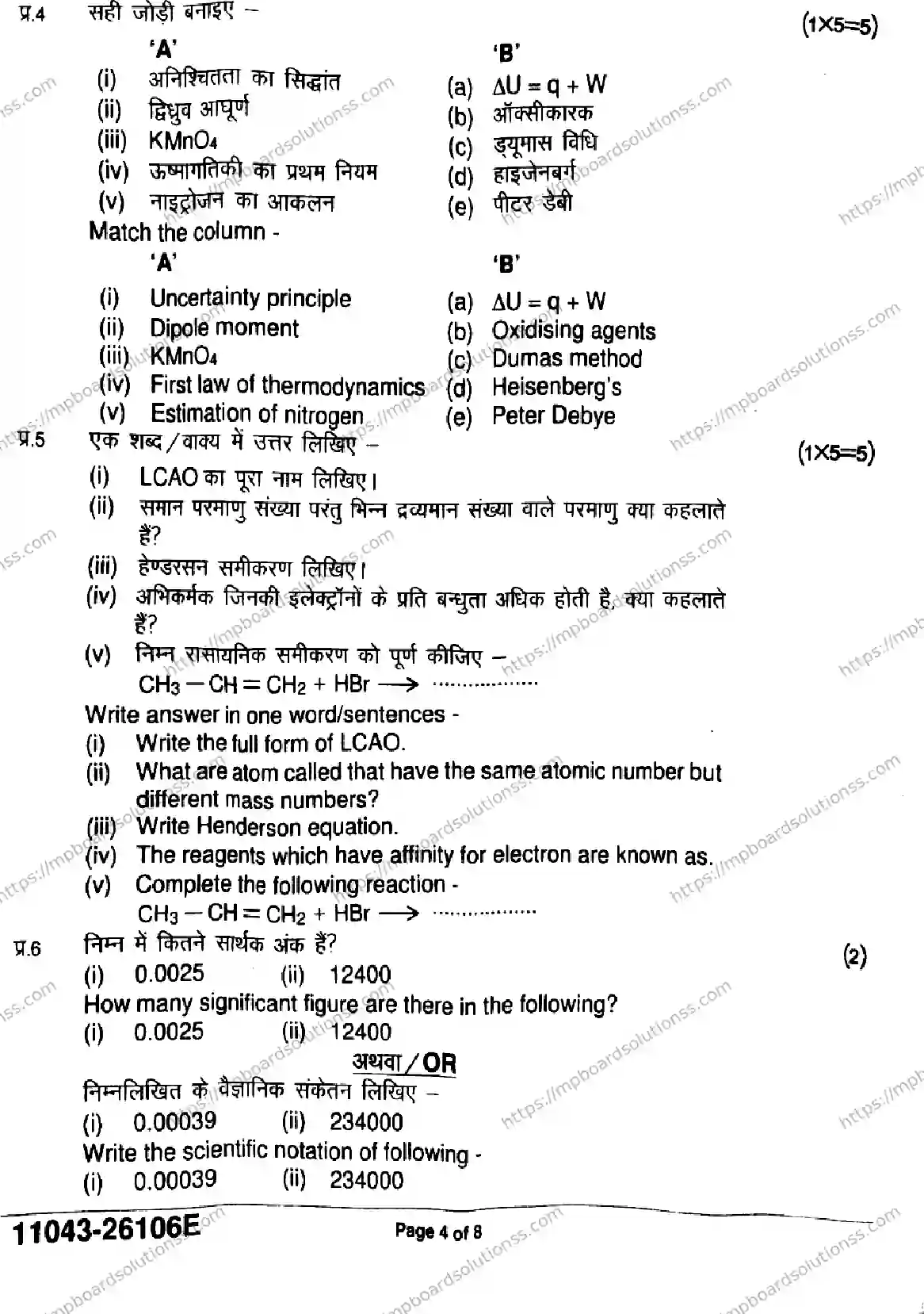MP Board Class 11 Chemistry-107862 Final Paper 2026 Image 4