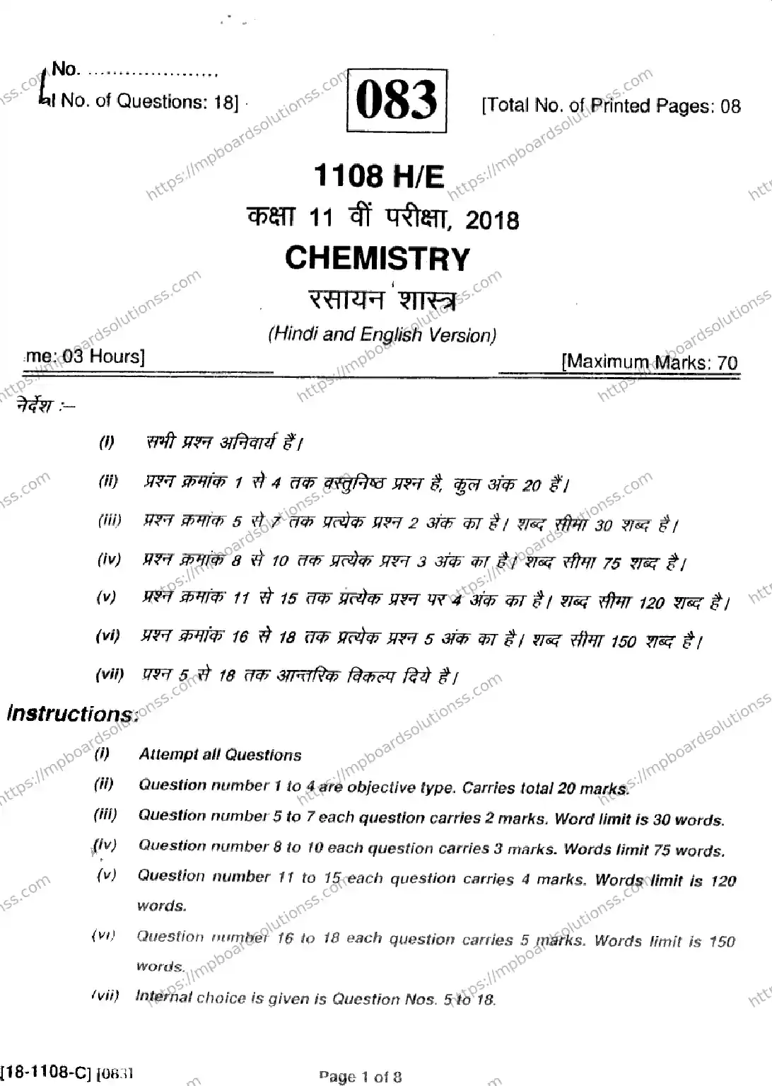 MP Board Class 11 Chemistry-295001 Final Paper 2018 Image 1