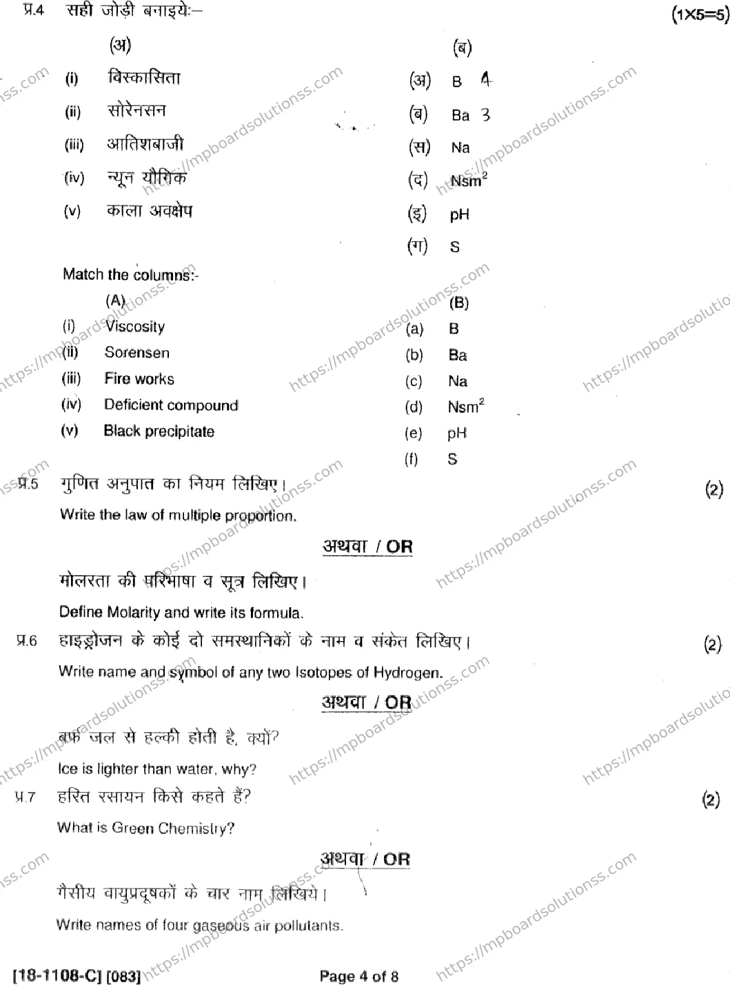 MP Board Class 11 Chemistry-295001 Final Paper 2018 Image 4