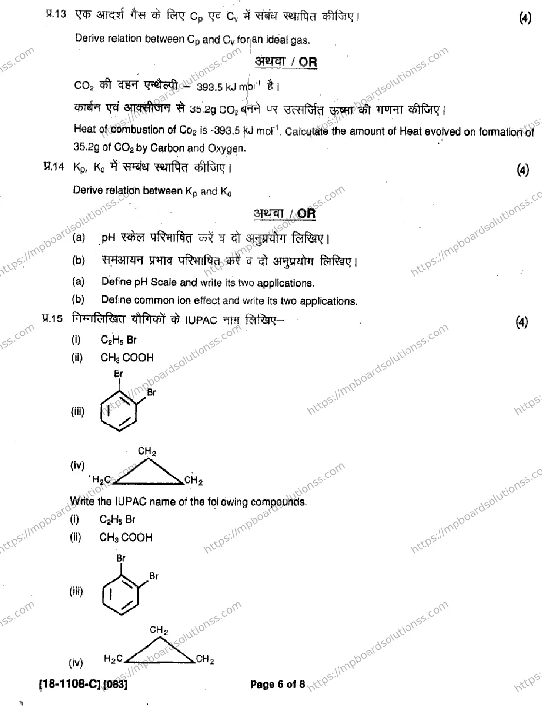 MP Board Class 11 Chemistry-295001 Final Paper 2018 Image 6