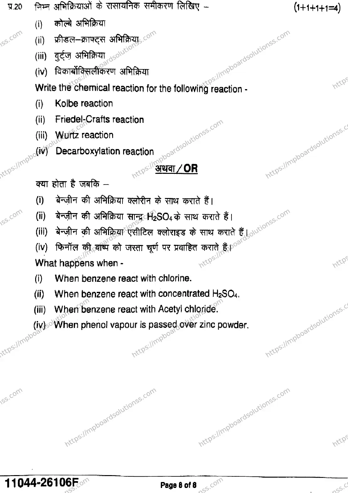 MP Board Class 11 Chemistry-311359 Final Paper 2026 Image 8
