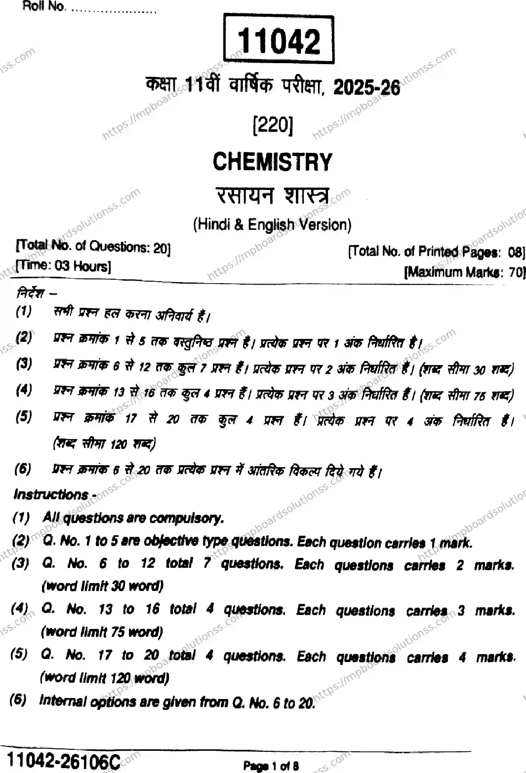 MP Board Class 11 Chemistry-315224 Final Paper 2026 Image 1