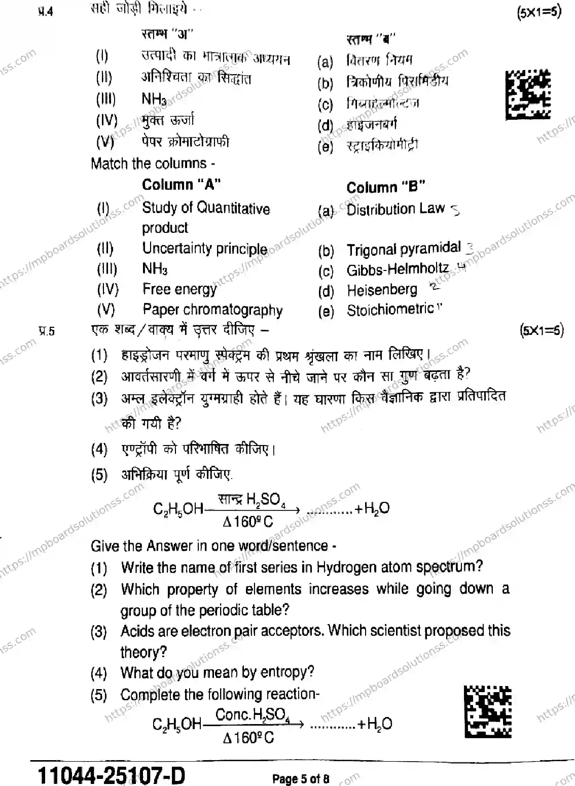 MP Board Class 11 Chemistry-353310 Final Paper 2025 Image 5