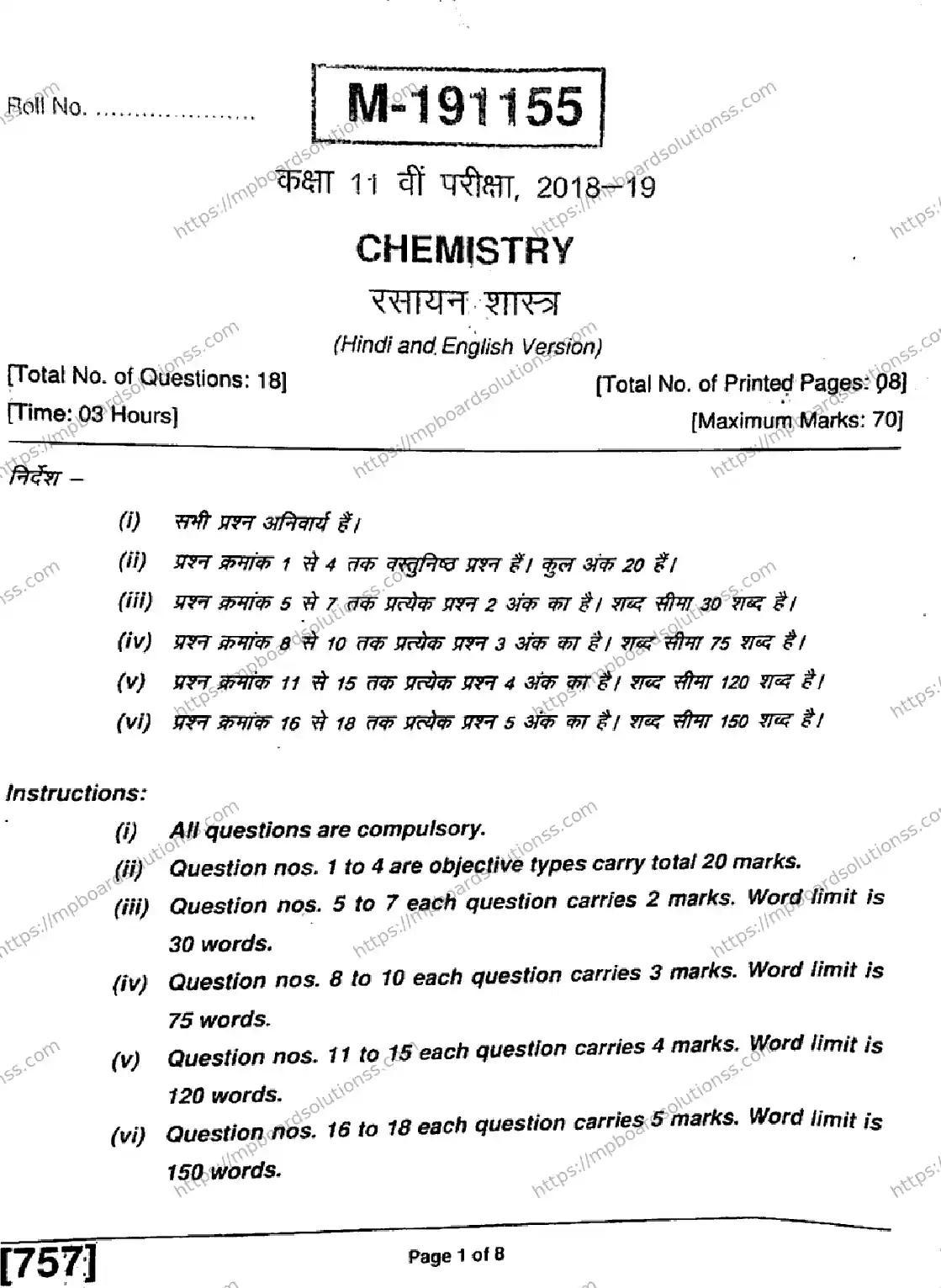 MP Board Class 11 Chemistry-538190 Final Paper 2019 Image 1
