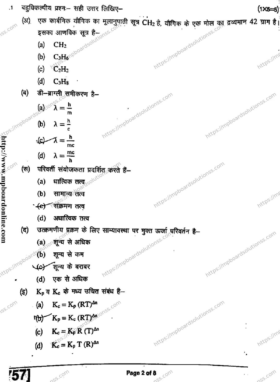 MP Board Class 11 Chemistry-538190 Final Paper 2019 Image 2