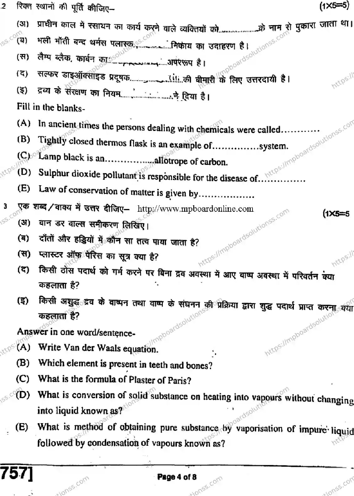 MP Board Class 11 Chemistry-538190 Final Paper 2019 Image 4