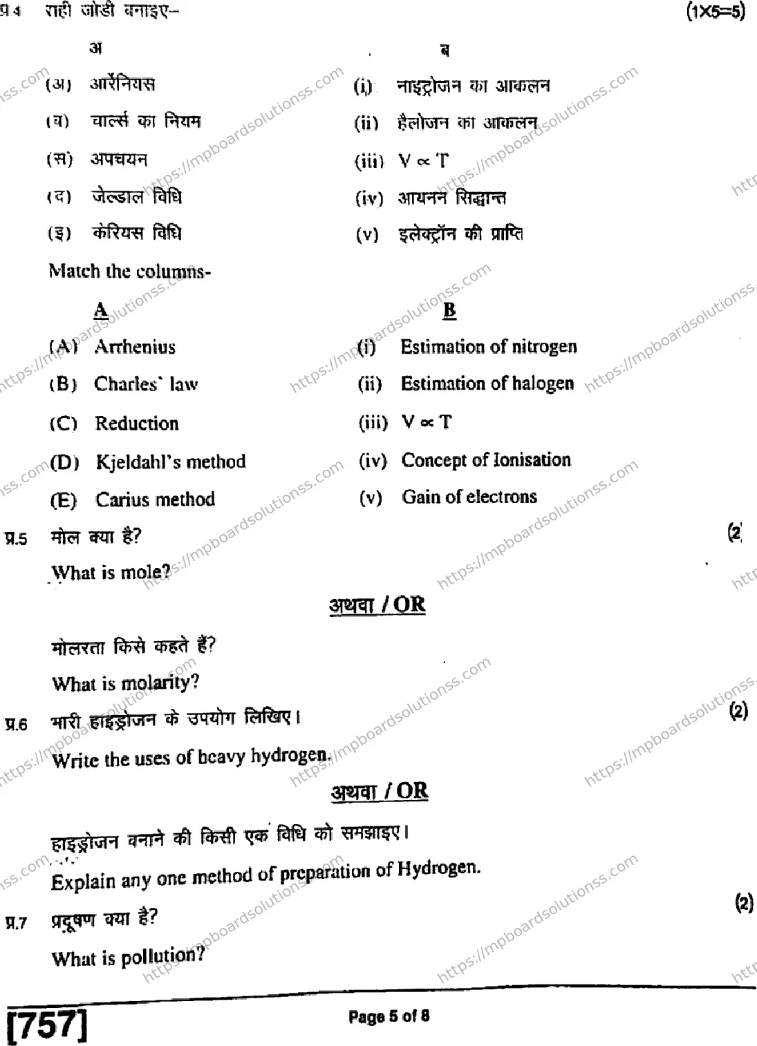 MP Board Class 11 Chemistry-538190 Final Paper 2019 Image 5