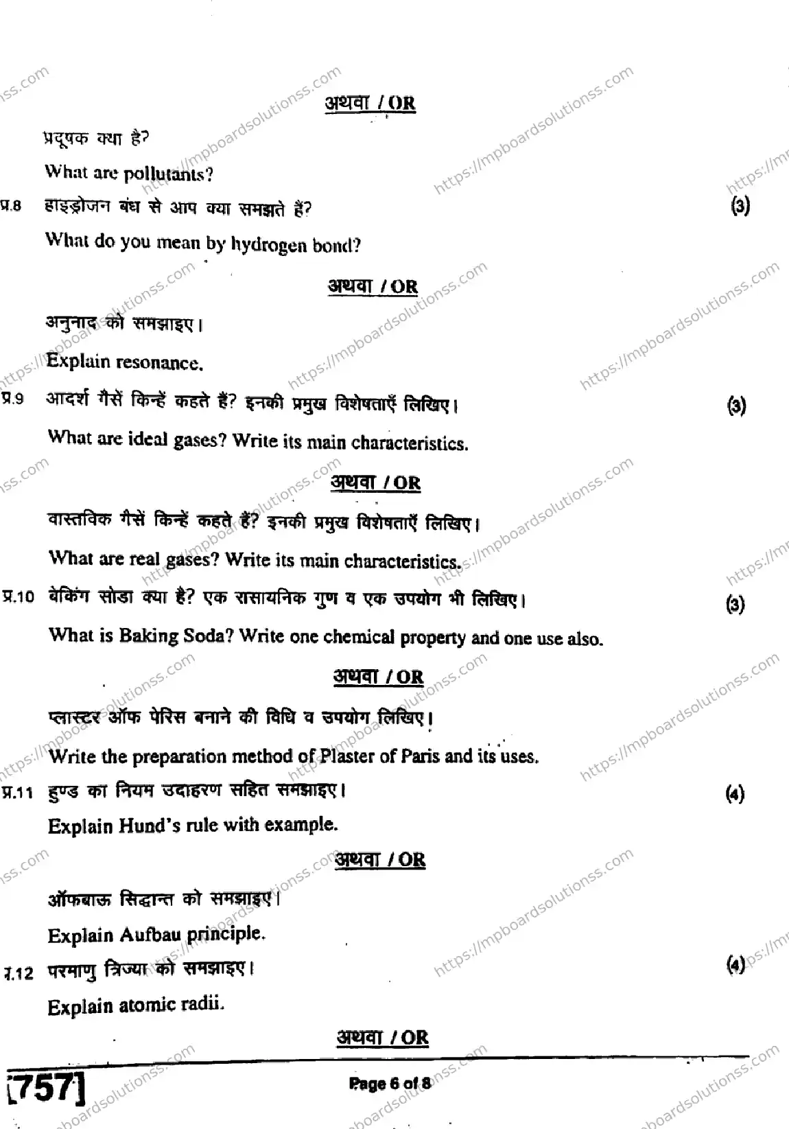 MP Board Class 11 Chemistry-538190 Final Paper 2019 Image 6