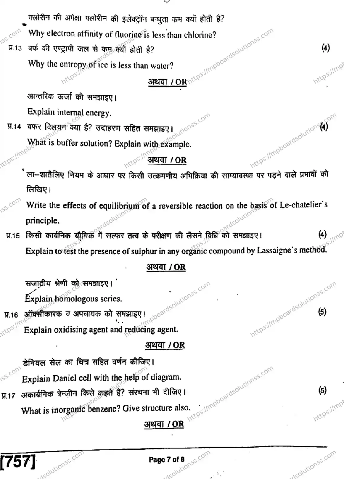 MP Board Class 11 Chemistry-538190 Final Paper 2019 Image 7