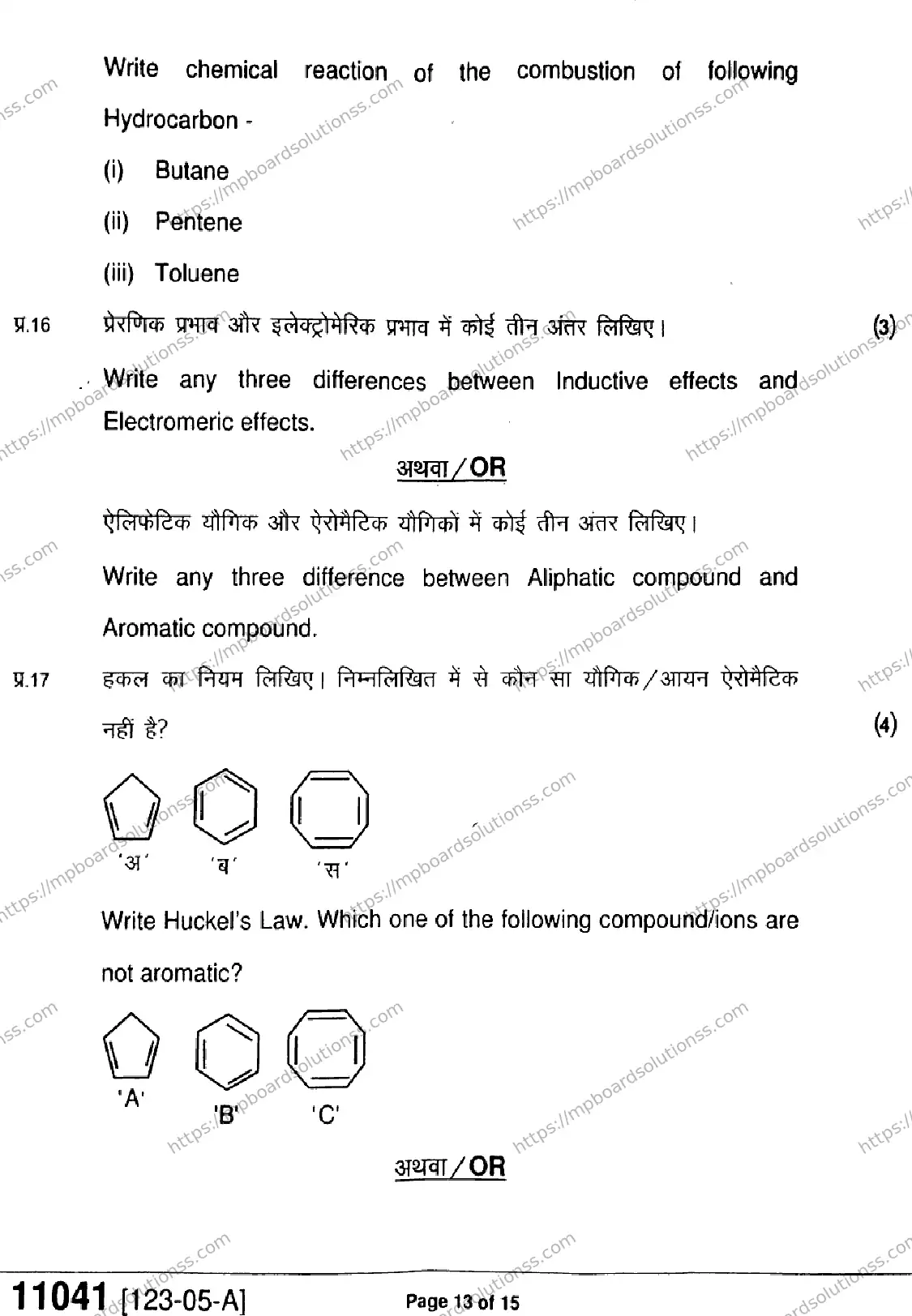 MP Board Class 11 Chemistry-555084 Final Paper 2023 Image 13