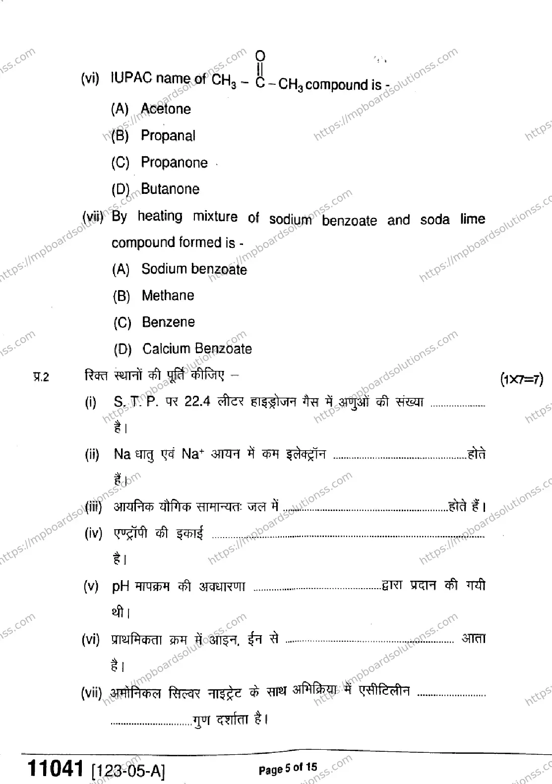 MP Board Class 11 Chemistry-555084 Final Paper 2023 Image 5