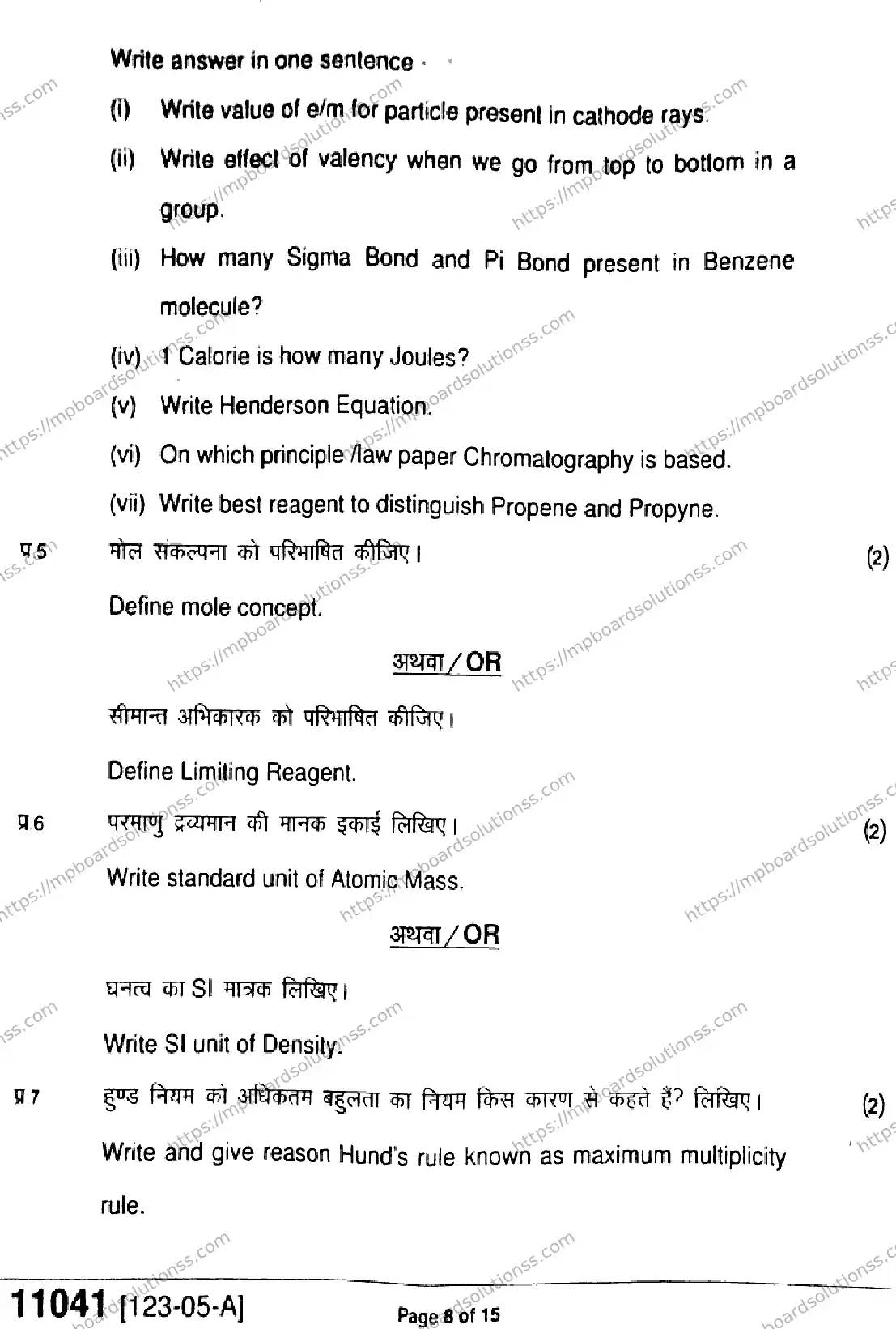 MP Board Class 11 Chemistry-555084 Final Paper 2023 Image 8