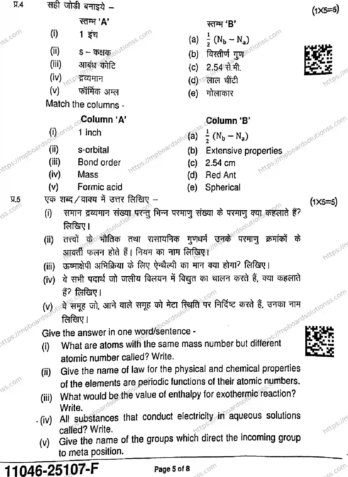 MP Board Class 11 Chemistry-658391 Final Paper 2025 Image 5