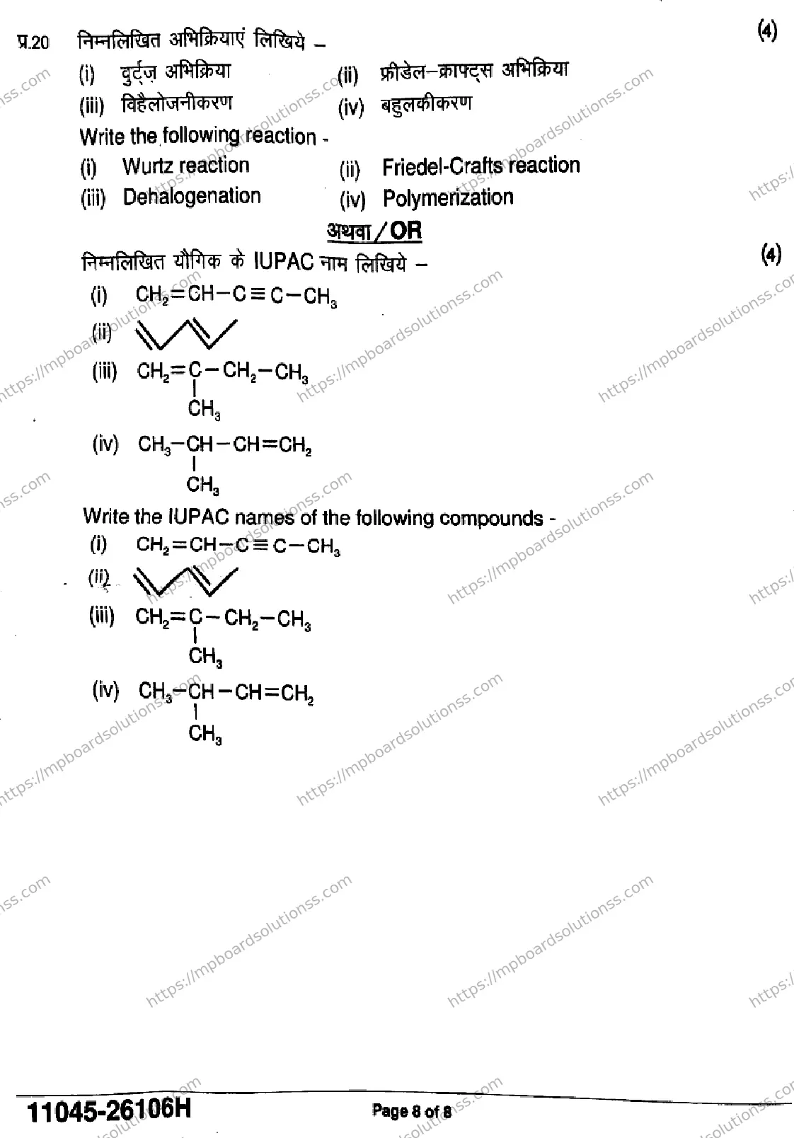 MP Board Class 11 Chemistry-770983 Final Paper 2026 Image 8
