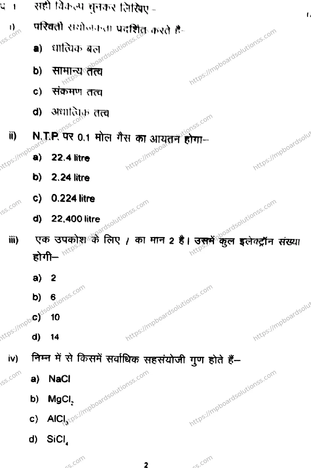 MP Board Class 11 Chemistry-839539 Final Paper 2024 Image 2