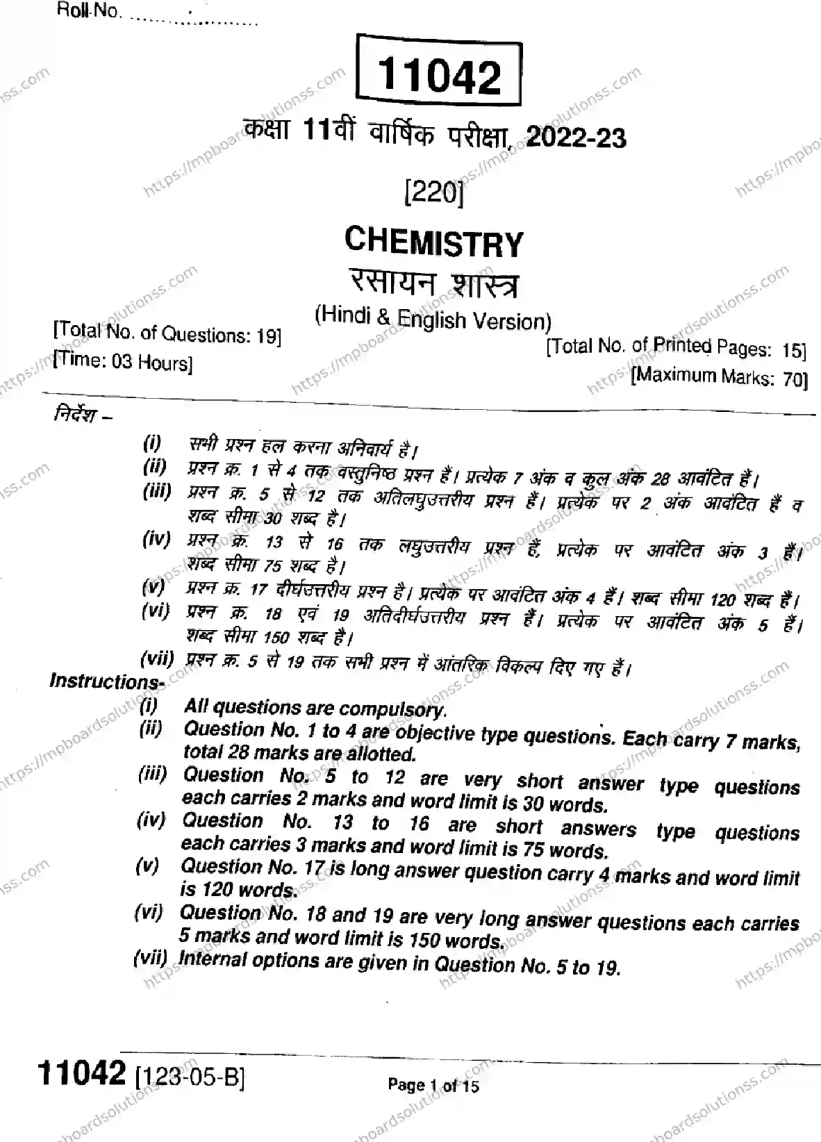 MP Board Class 11 Chemistry-914437 Final Paper 2023 Image 1