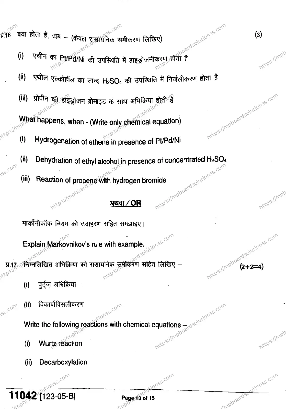 MP Board Class 11 Chemistry-914437 Final Paper 2023 Image 13