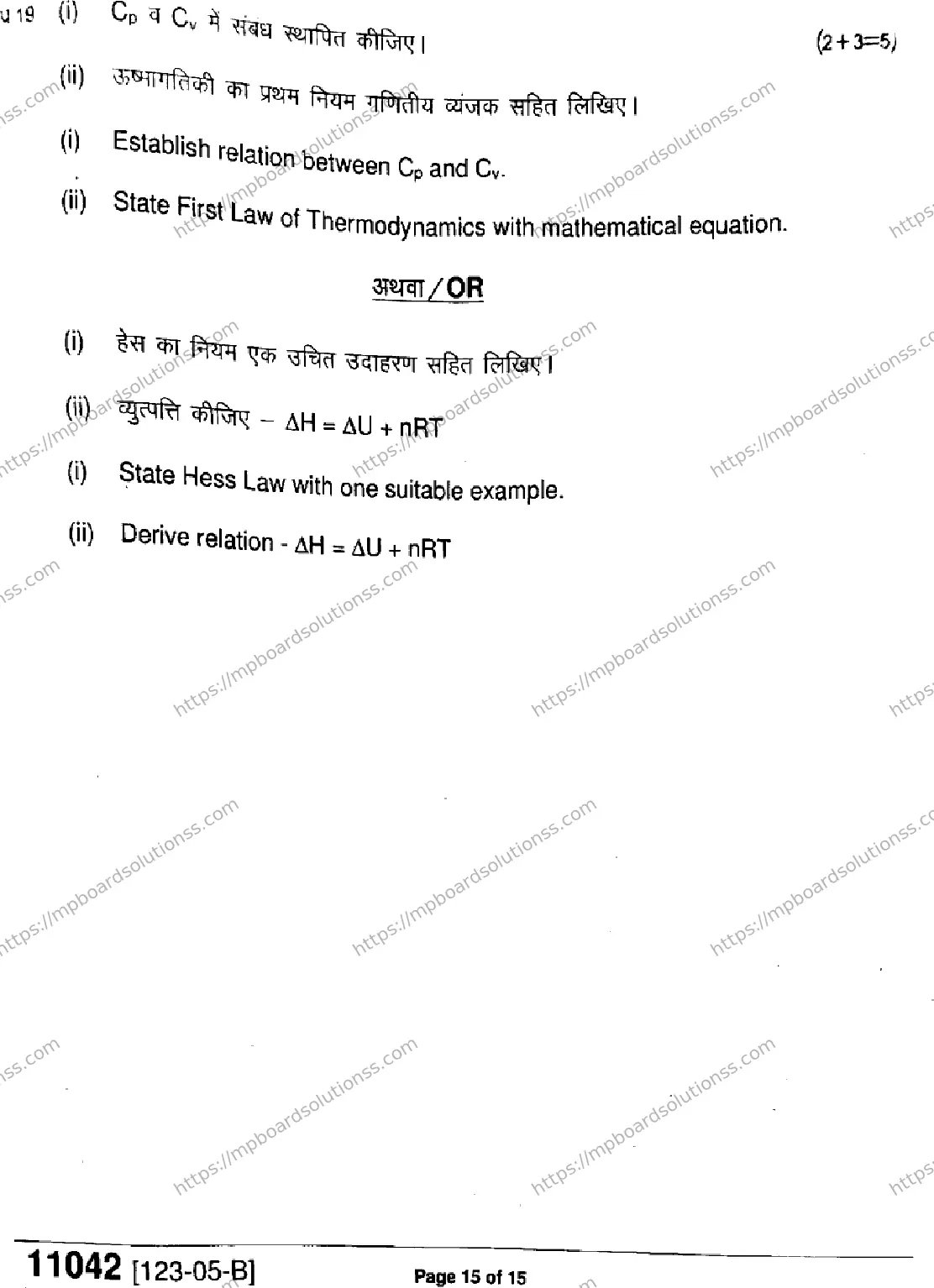 MP Board Class 11 Chemistry-914437 Final Paper 2023 Image 15