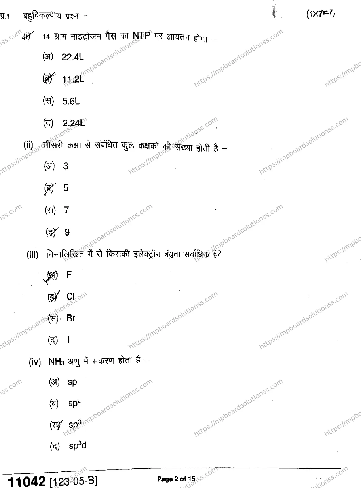 MP Board Class 11 Chemistry-914437 Final Paper 2023 Image 2