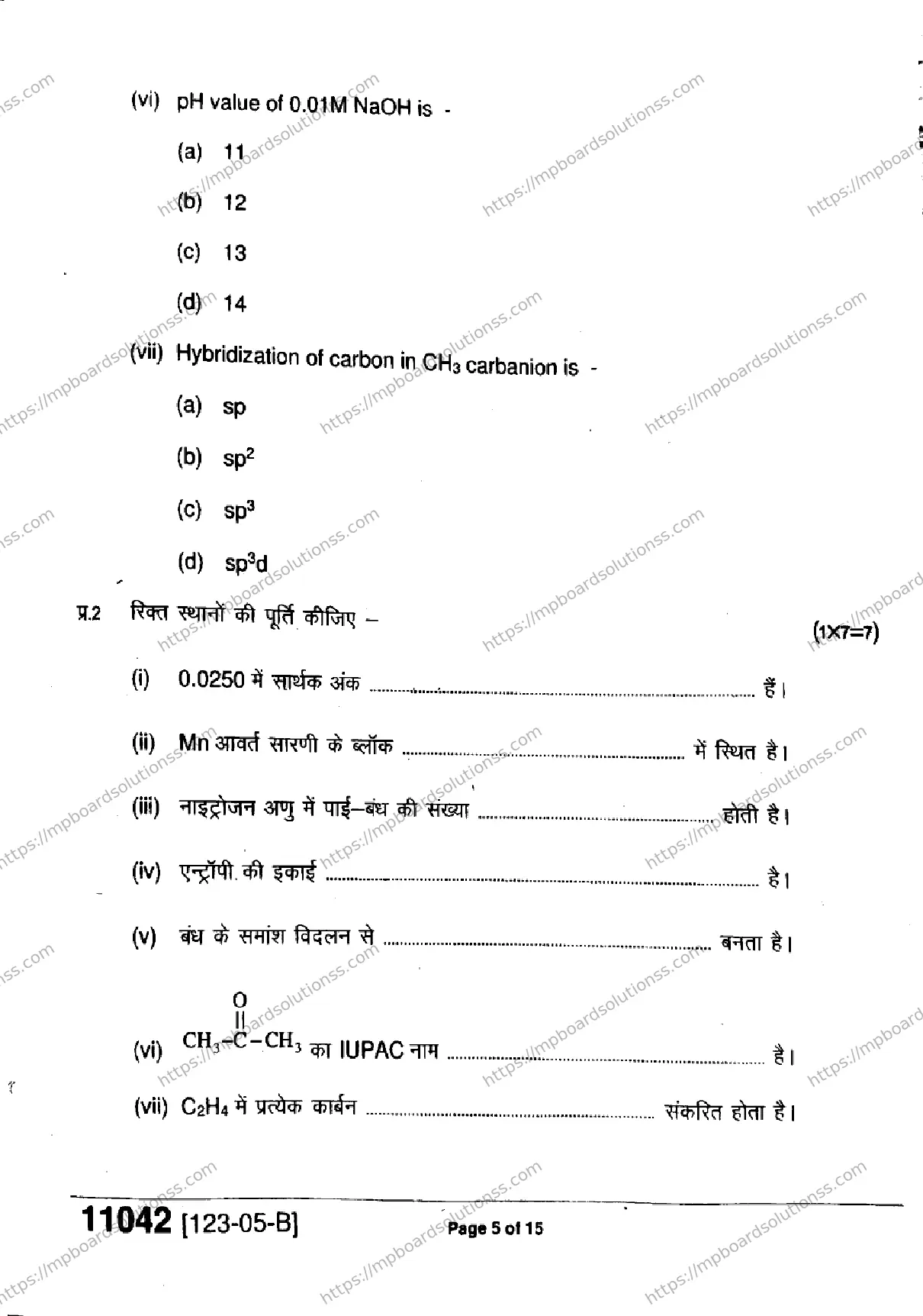 MP Board Class 11 Chemistry-914437 Final Paper 2023 Image 5