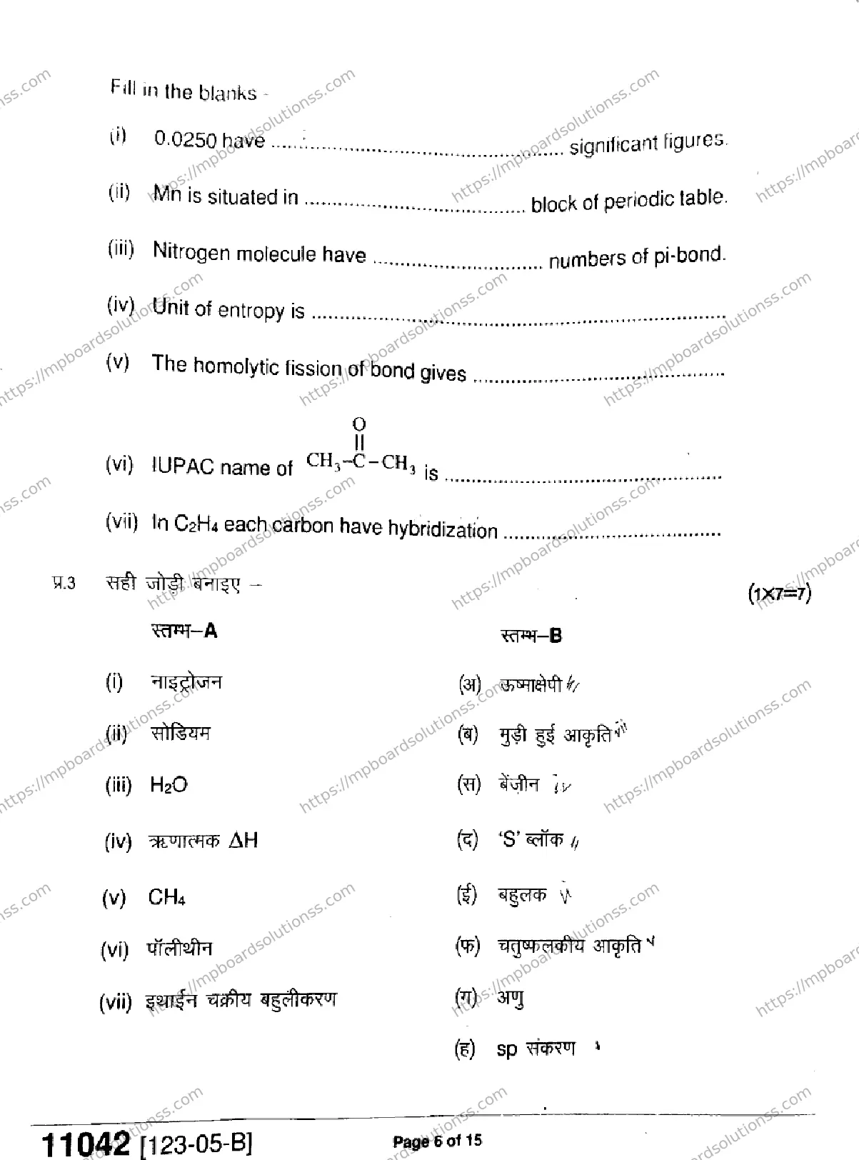 MP Board Class 11 Chemistry-914437 Final Paper 2023 Image 6