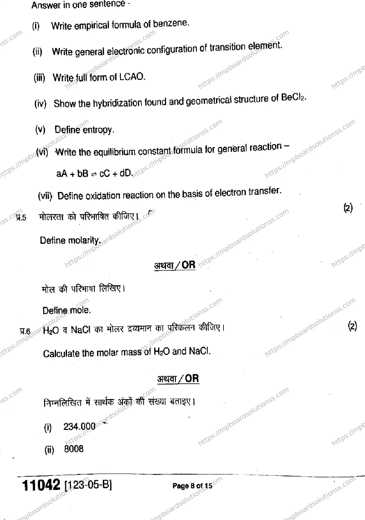 MP Board Class 11 Chemistry-914437 Final Paper 2023 Image 8