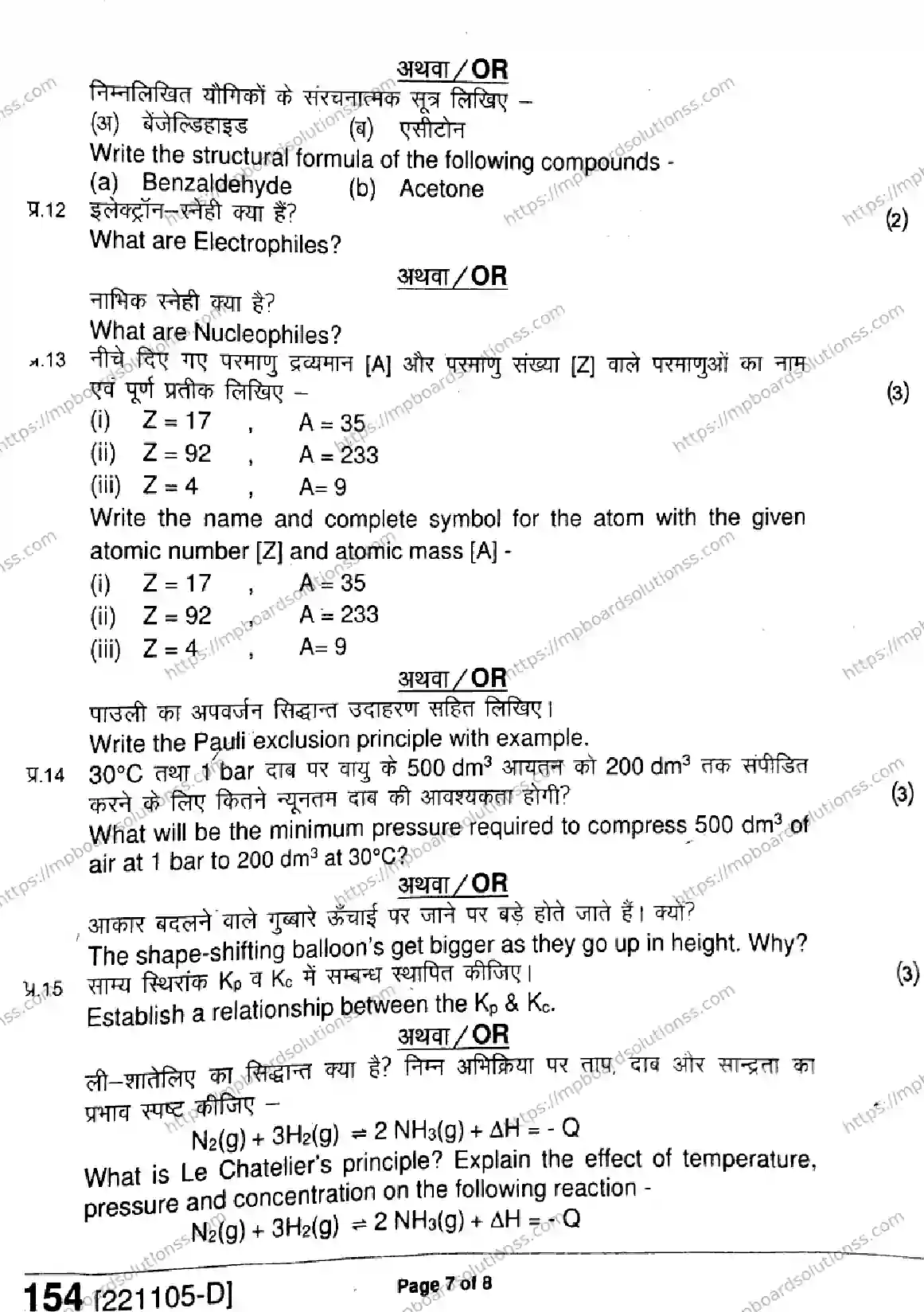 MP Board Class 11 Chemistry HE-162712 Final Paper 2022 Image 7
