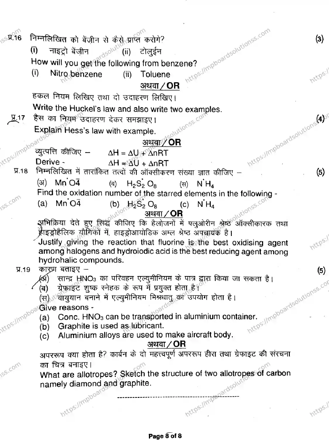 MP Board Class 11 Chemistry HE-162712 Final Paper 2022 Image 8