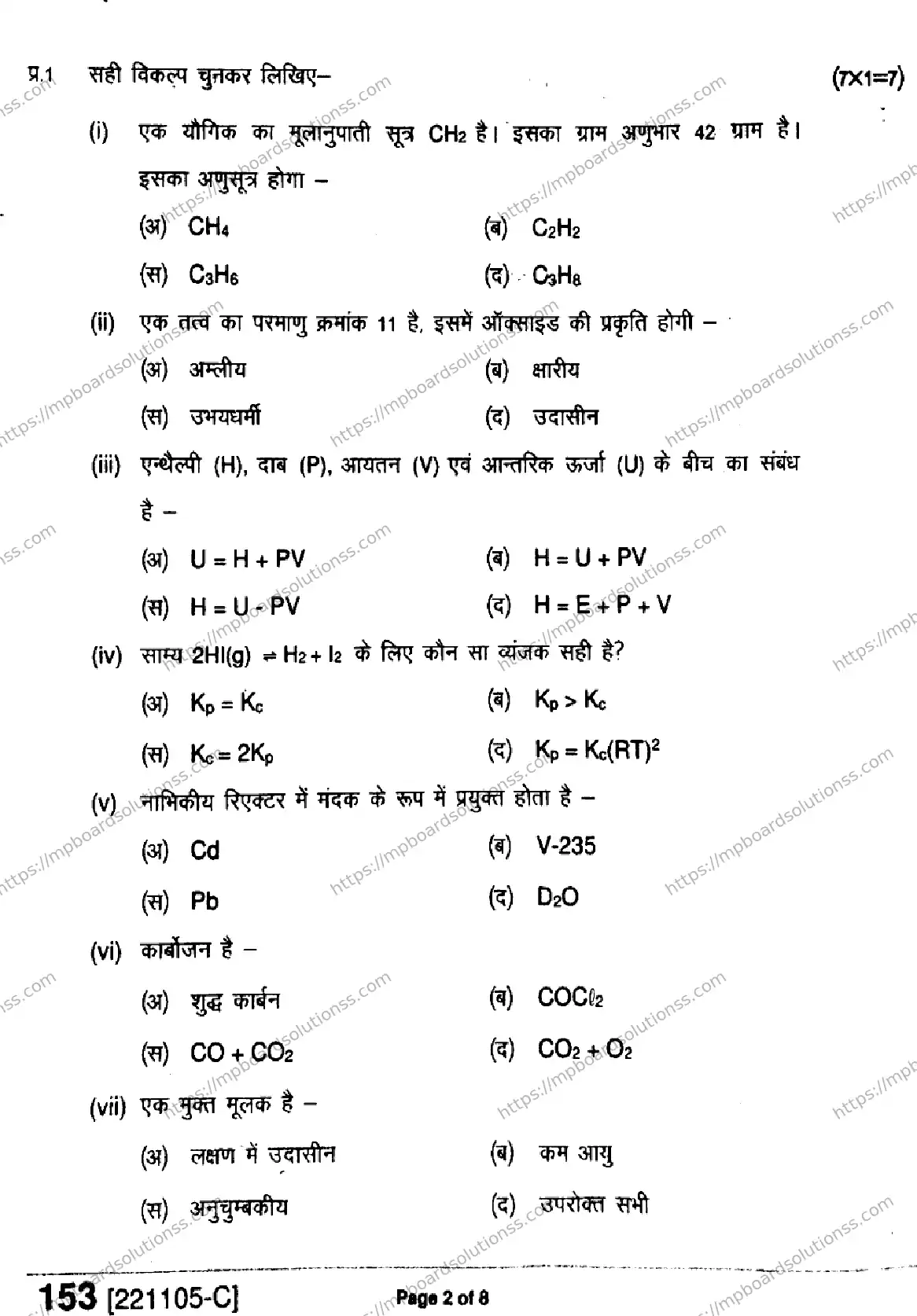 MP Board Class 11 Chemistry HE-301679 Final Paper 2022 Image 2
