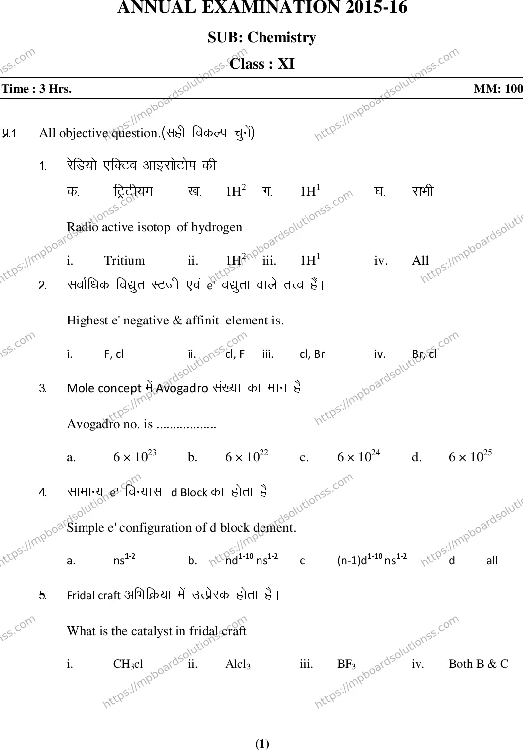 MP Board Class 11 Chemistry HE-782953 Final Paper 2016 Image 1